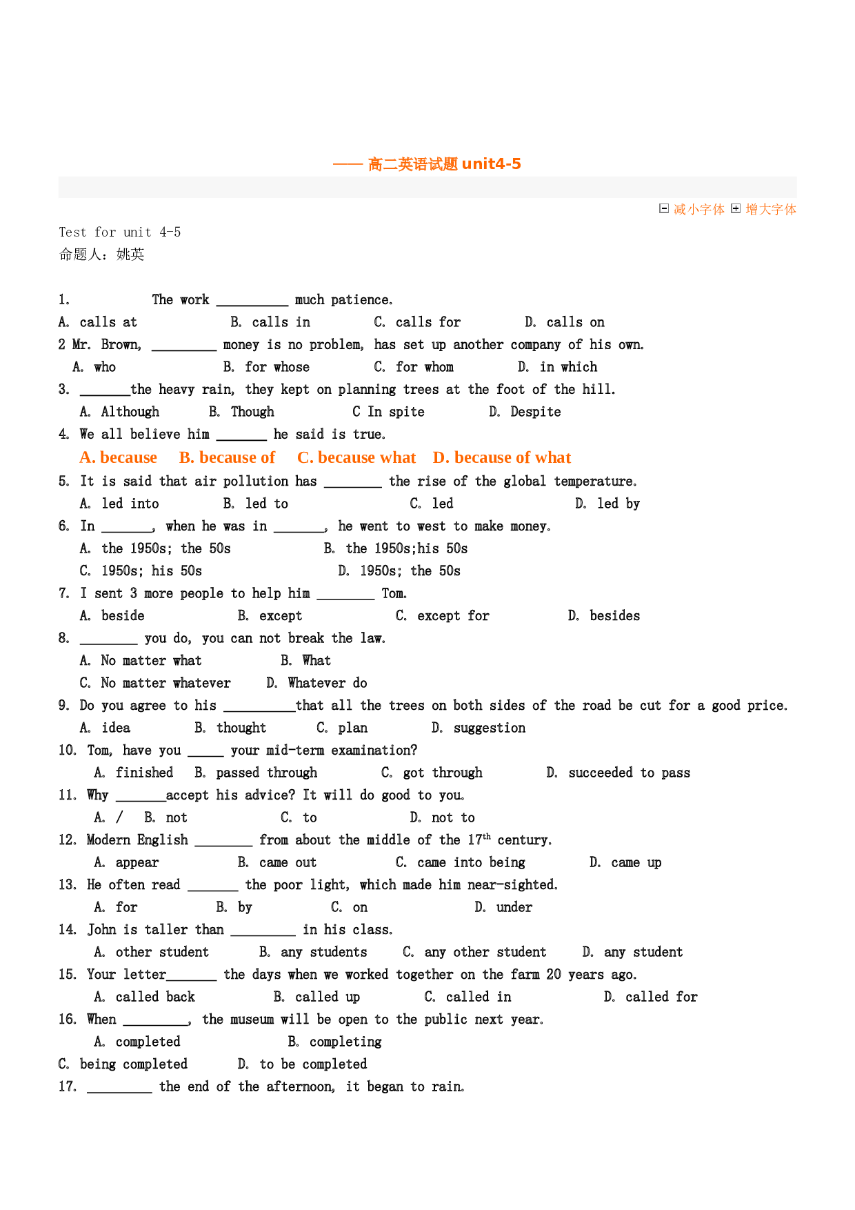 高二英语试题unit4-5.doc 第1页