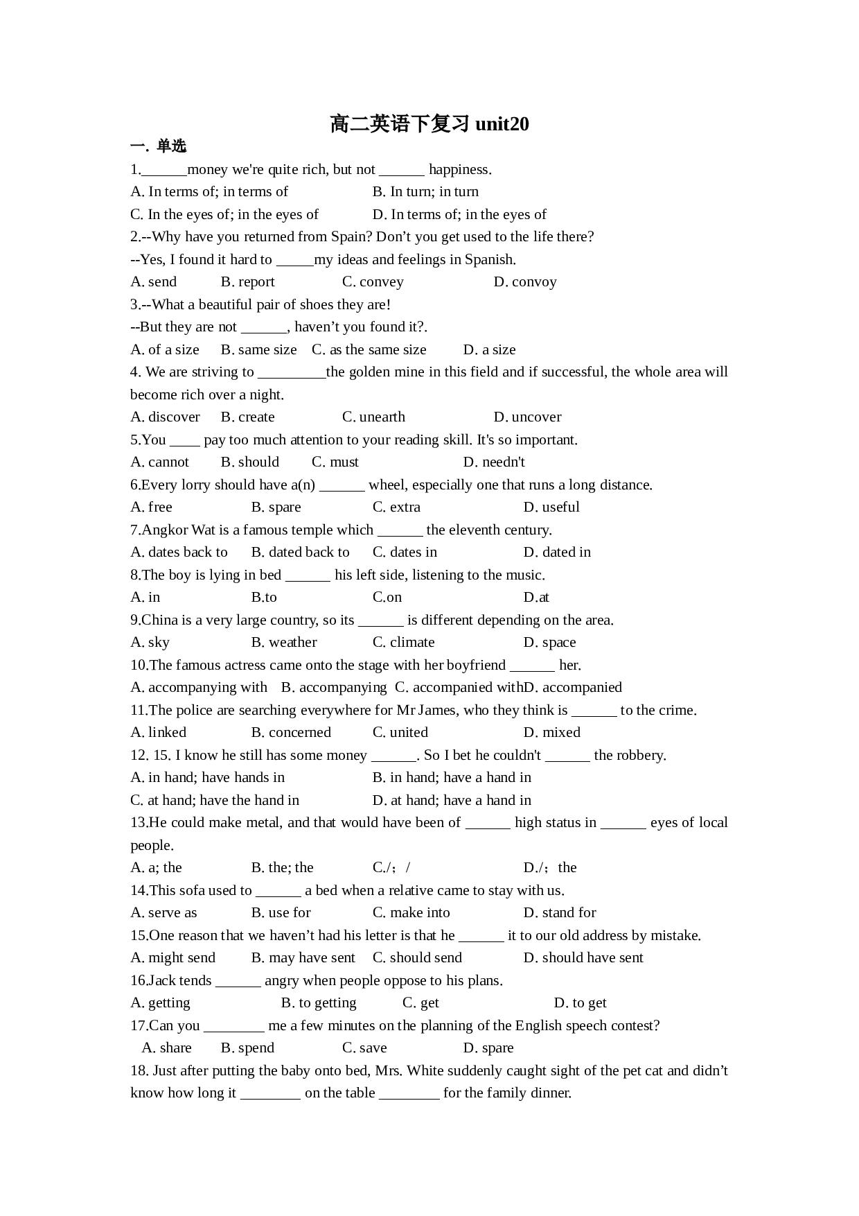 高二英语下复习unit20.doc 第1页