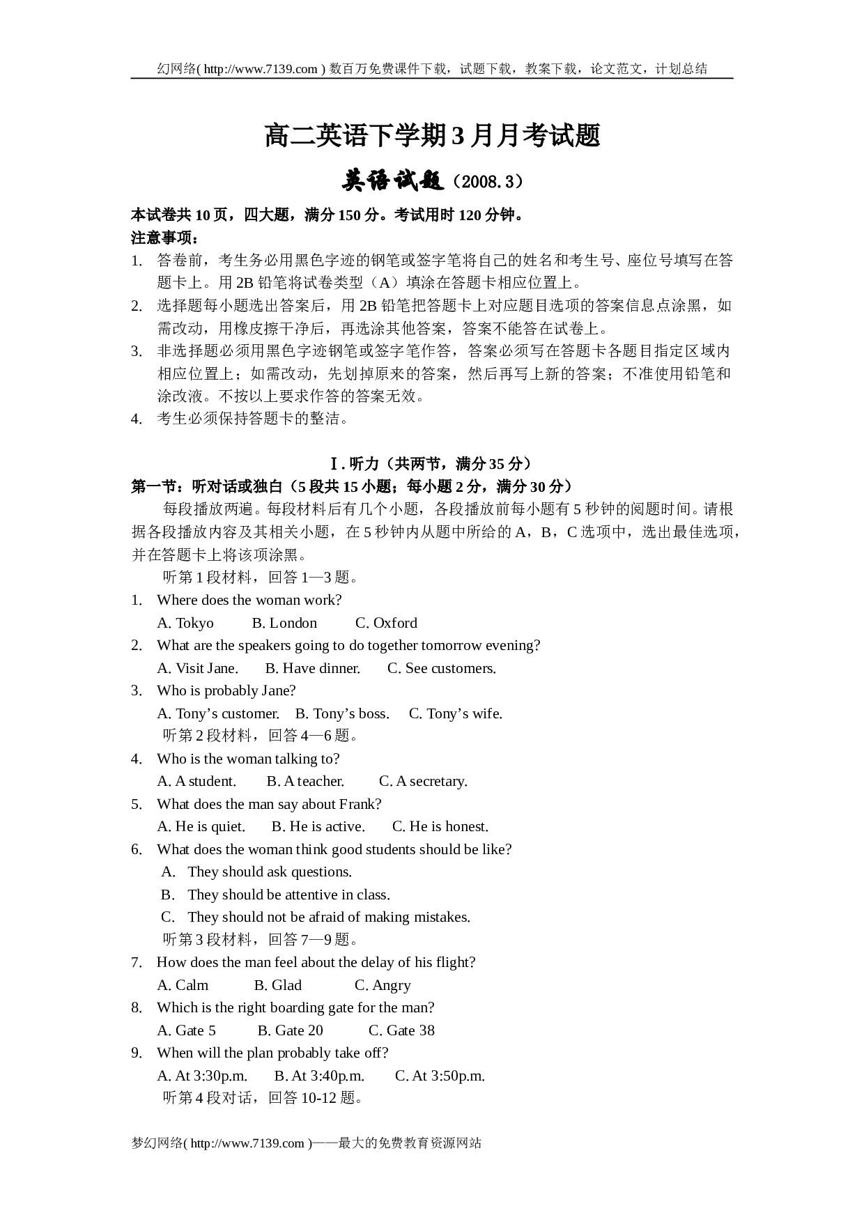 高二英语下学期3月月考试题.doc 第1页