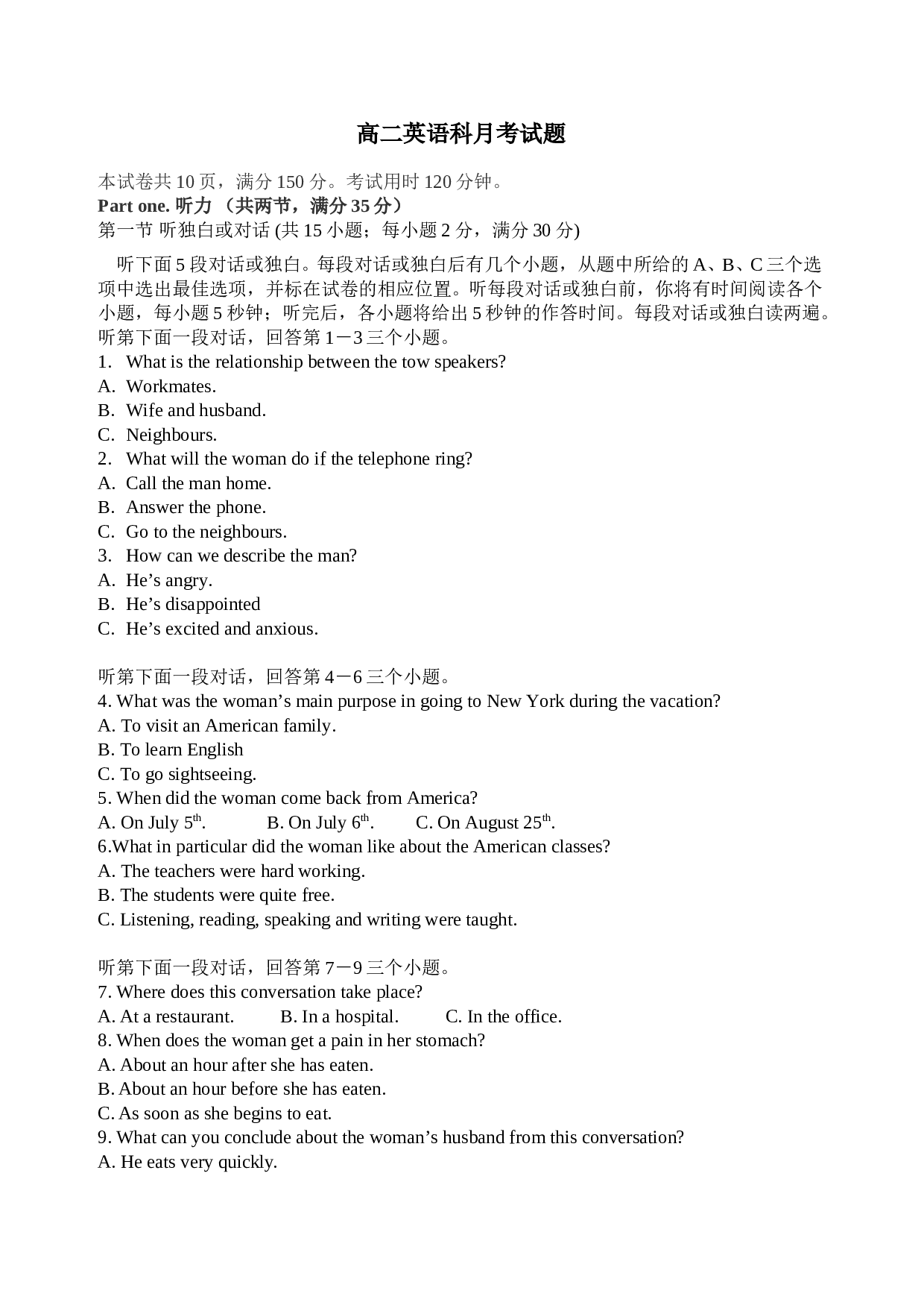 高二英语下学期5月月考试卷.doc 第1页