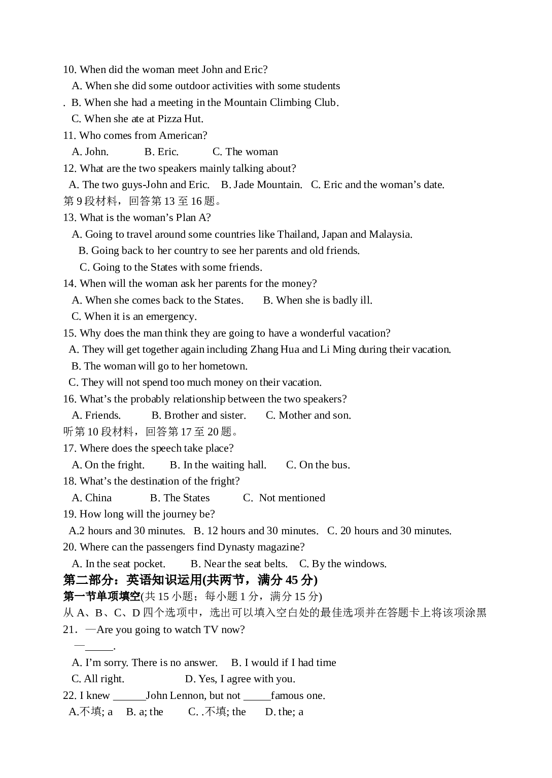 高二英语下学期第一次月考.doc 第2页