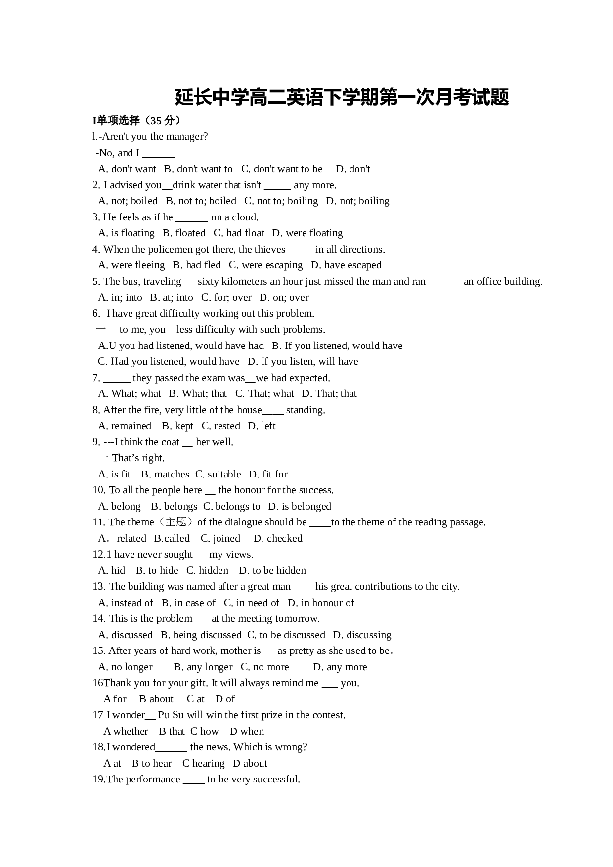 高二英语下学期第一次月考试题.doc 第1页