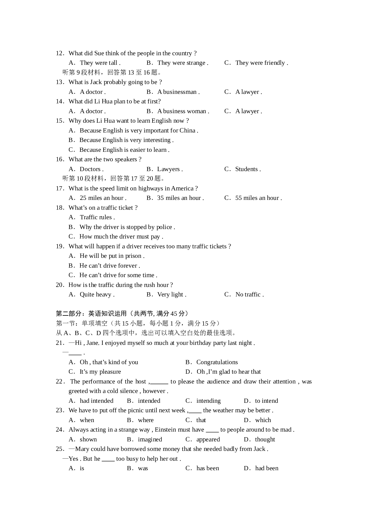 高二英语下学期期中测试.doc 第2页