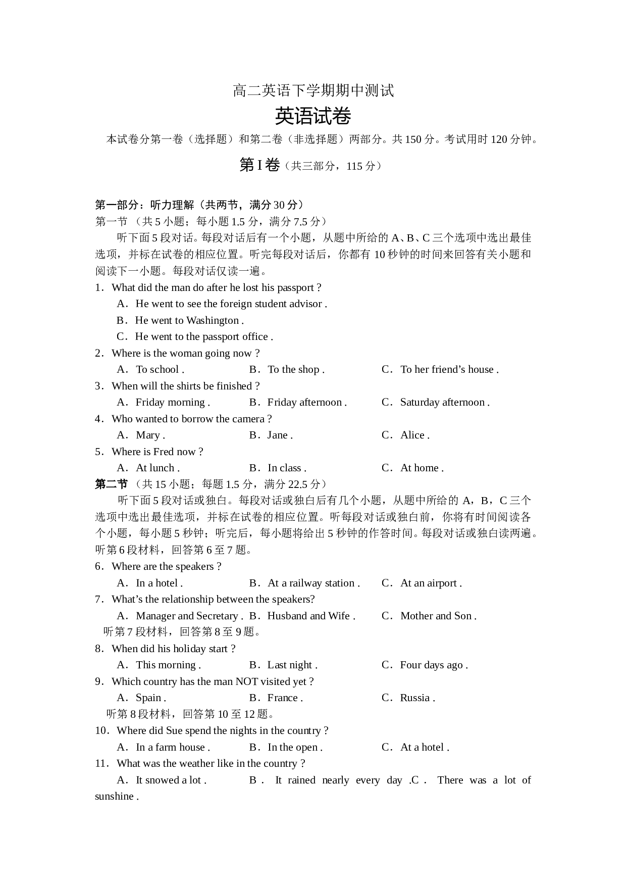 高二英语下学期期中测试.doc 第1页