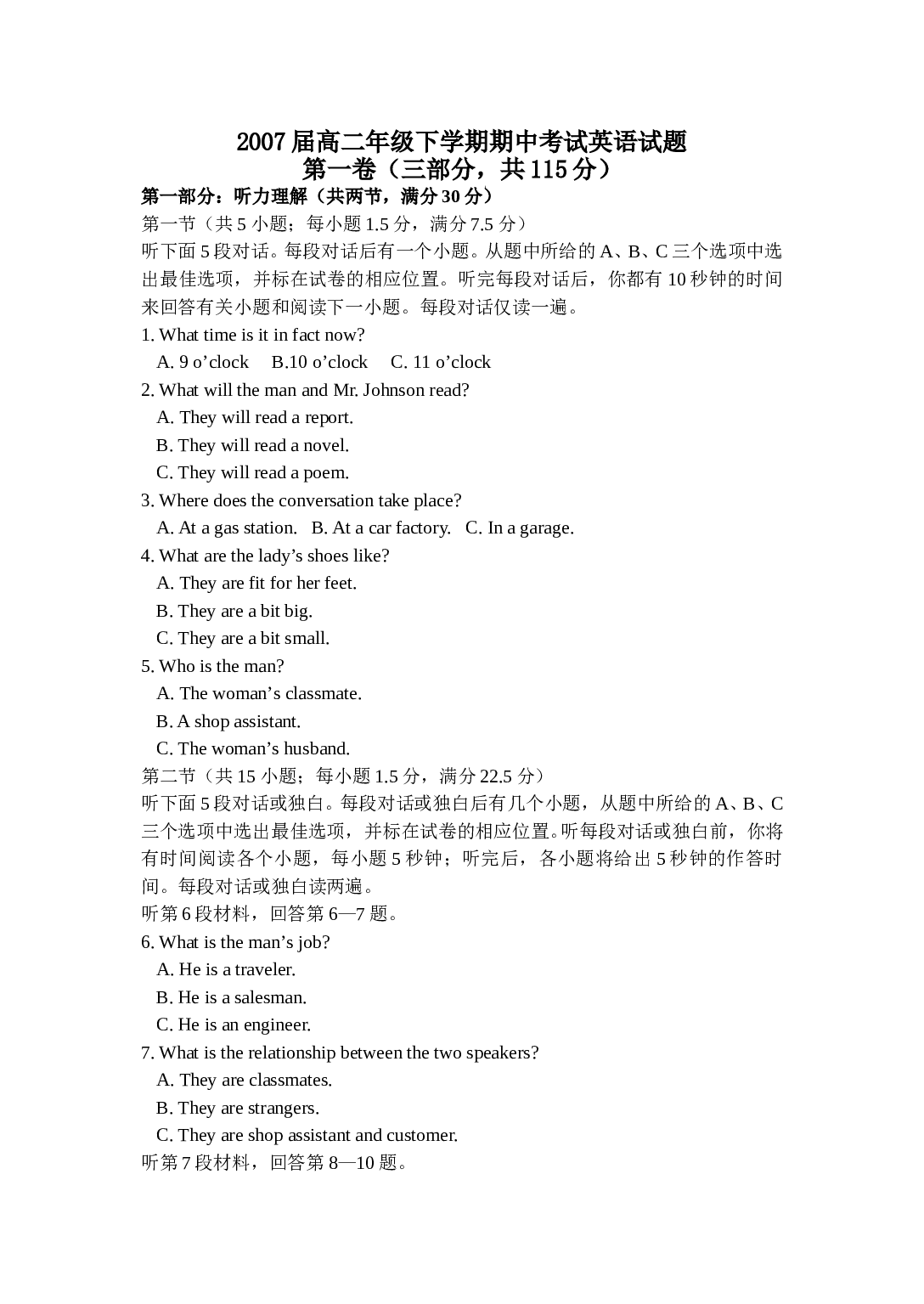 高二英语下学期期中测试试卷.doc 第1页