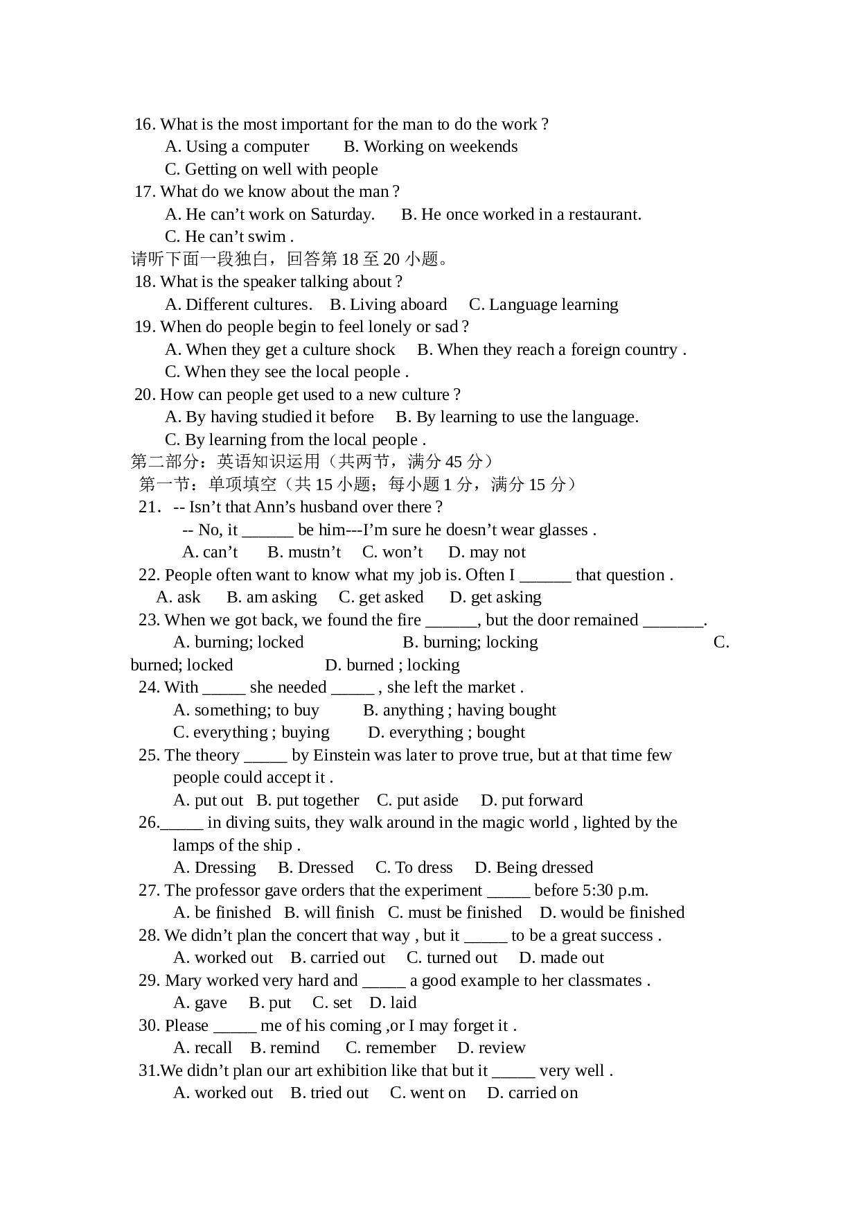 高二英语下学期期中考试试题[.doc 第2页