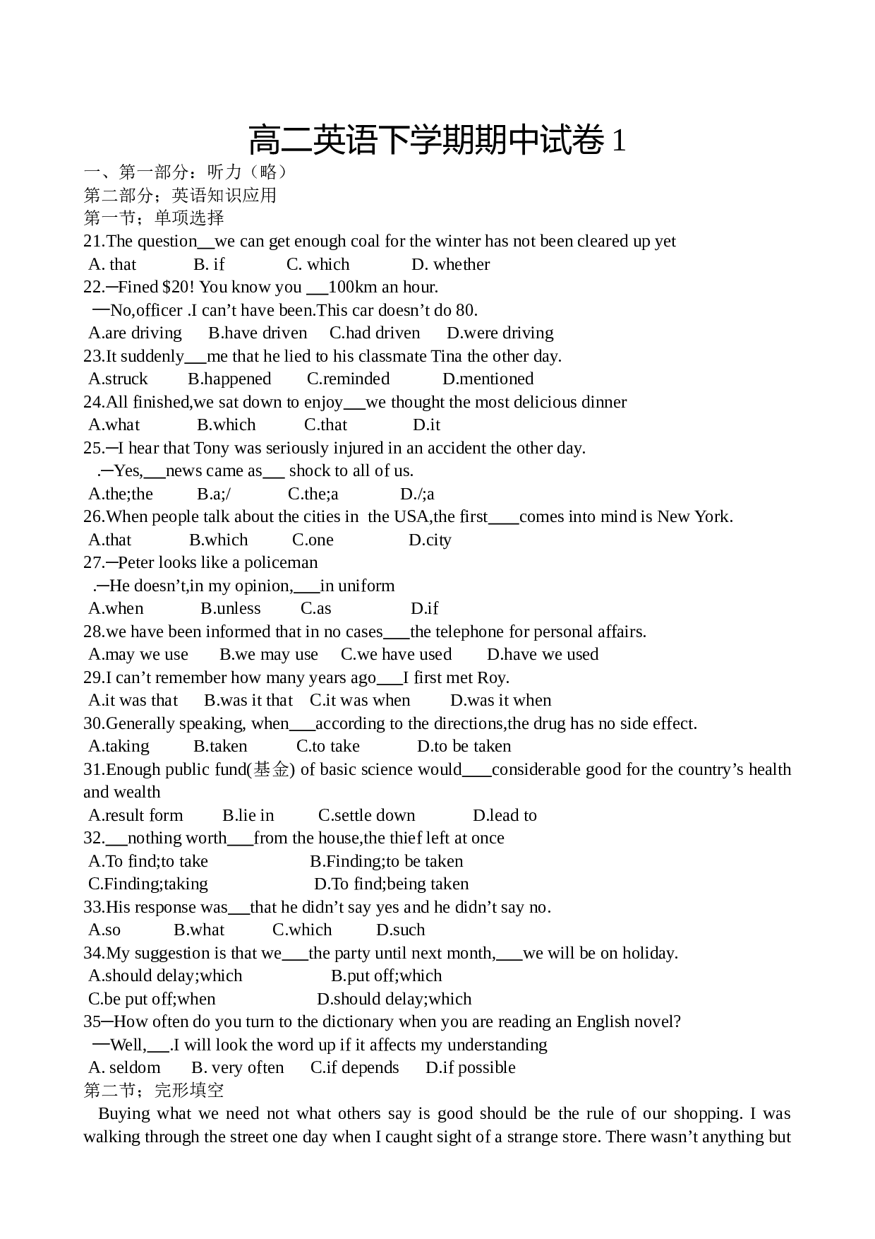 高二英语下学期期中试卷1.doc 第1页