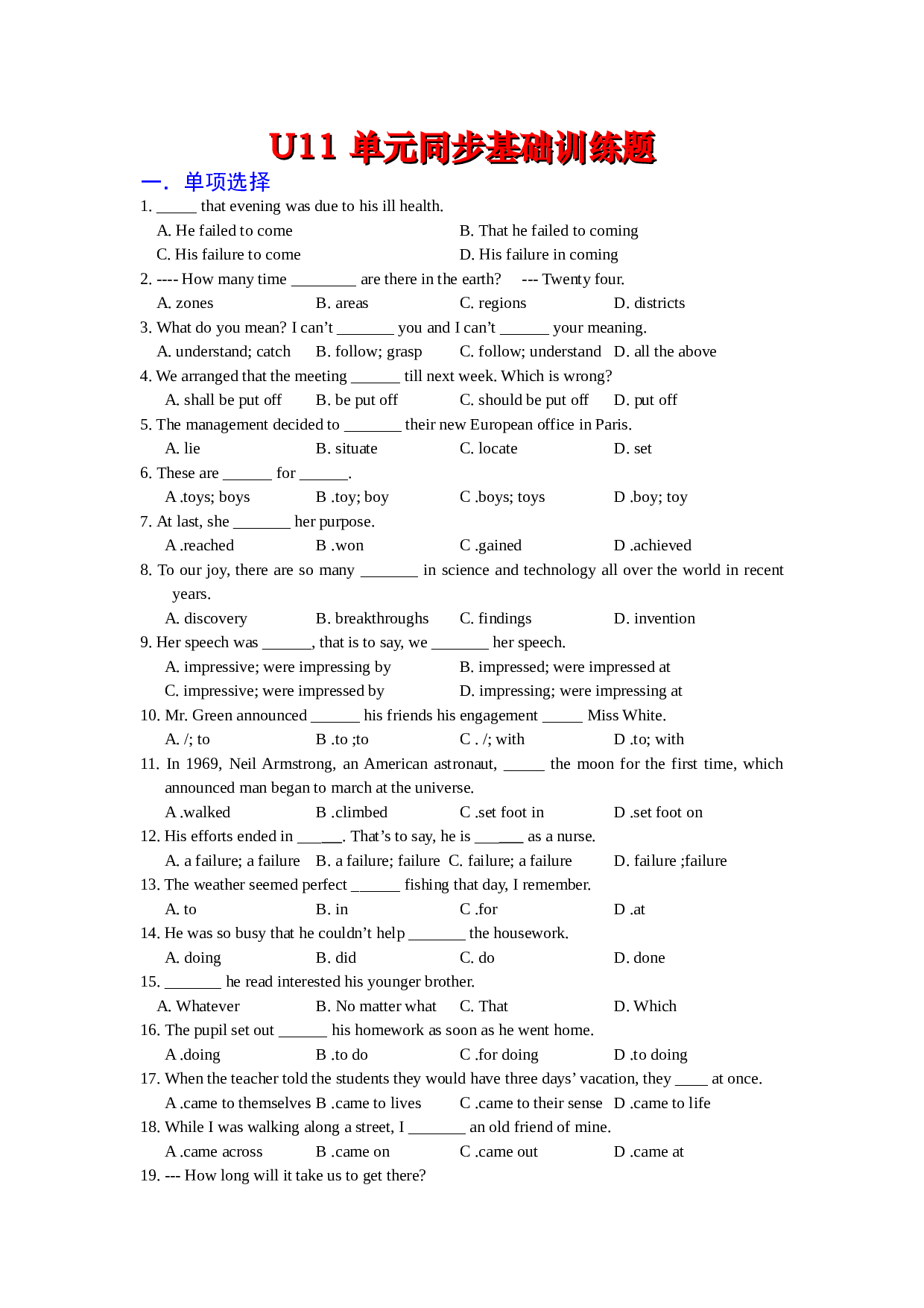高二英语下学期U11同步练习.doc 第1页
