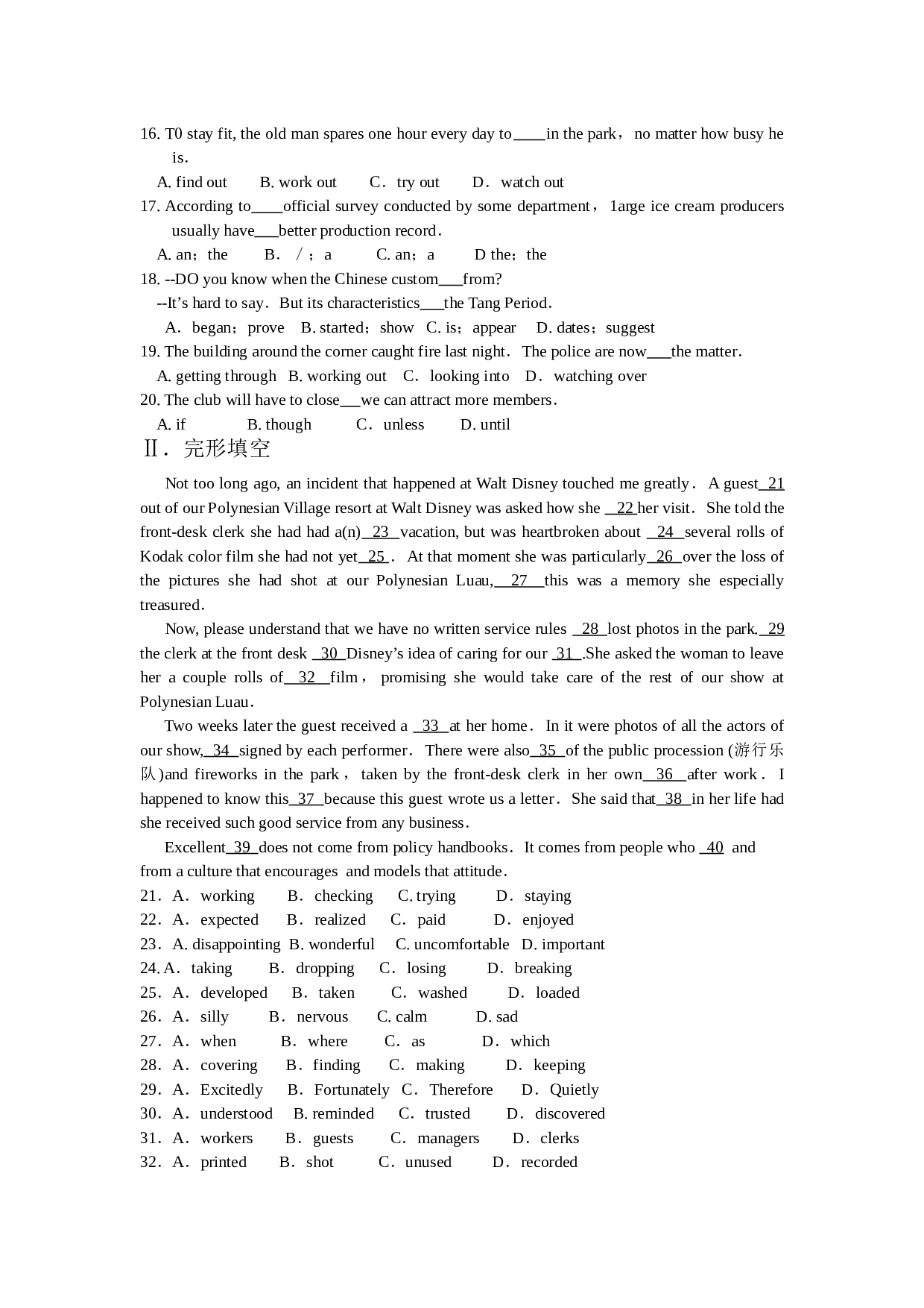 高二英语下unit15-16强化训练.doc 第2页