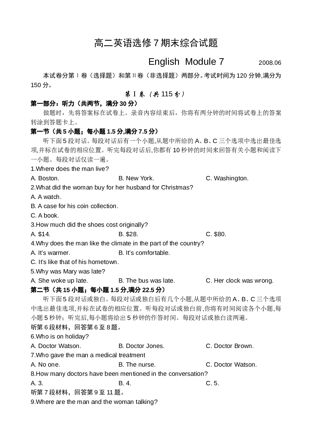 高二英语选修7期末综合试题.doc 第1页