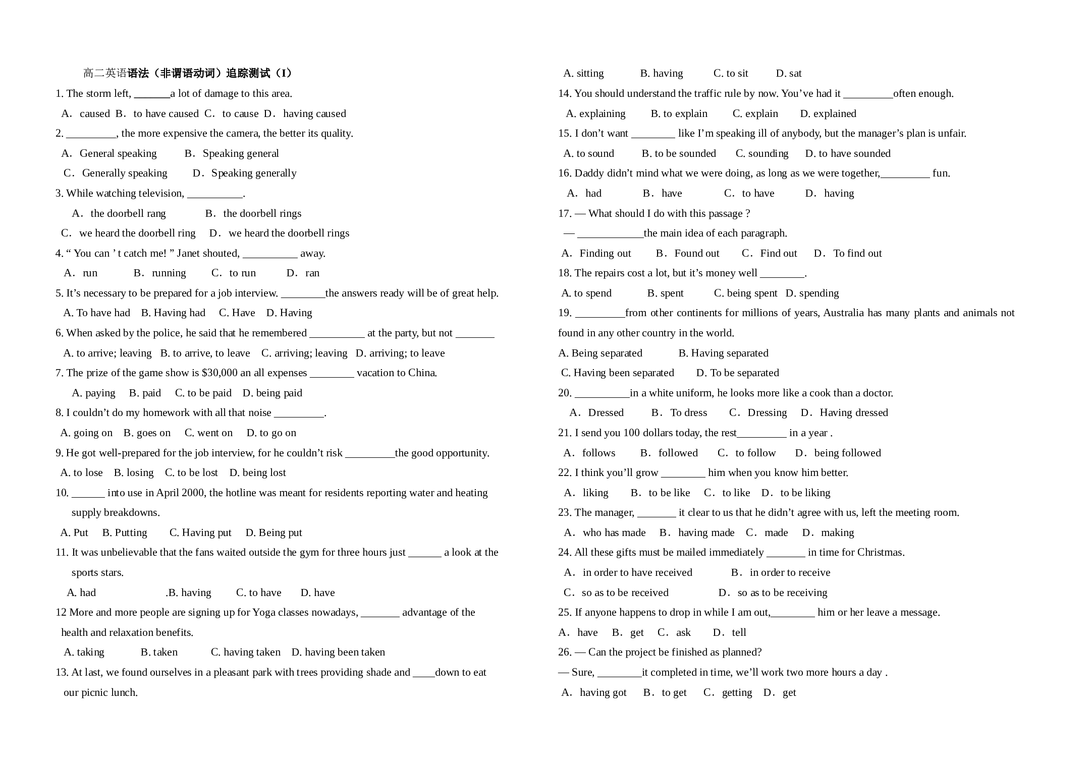 高二英语语法（非谓语动词）.doc 第1页