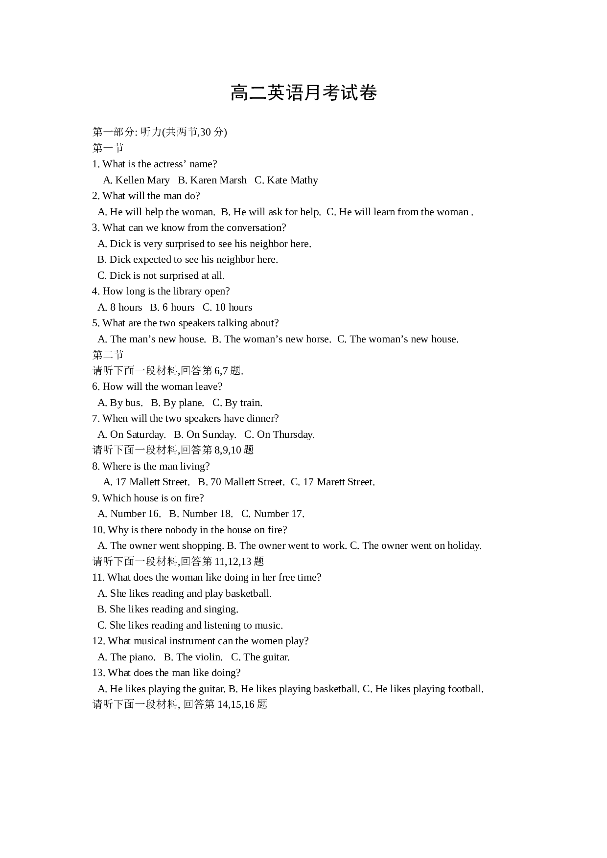 高二英语月考试卷.doc 第1页
