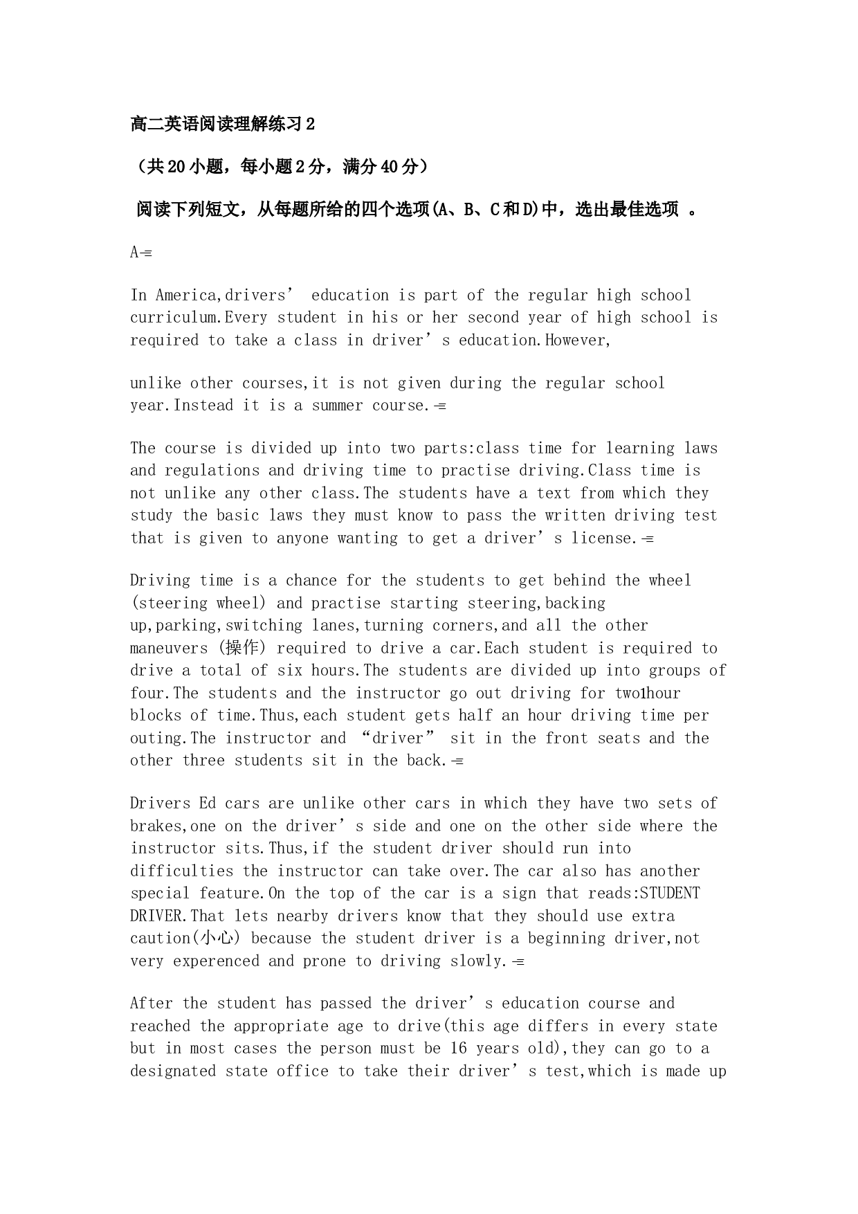 高二英语阅读理解练习2.doc 第1页