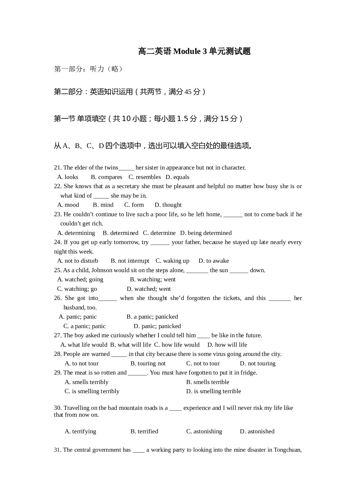 高二英语Module3单元测试题.doc 第1页