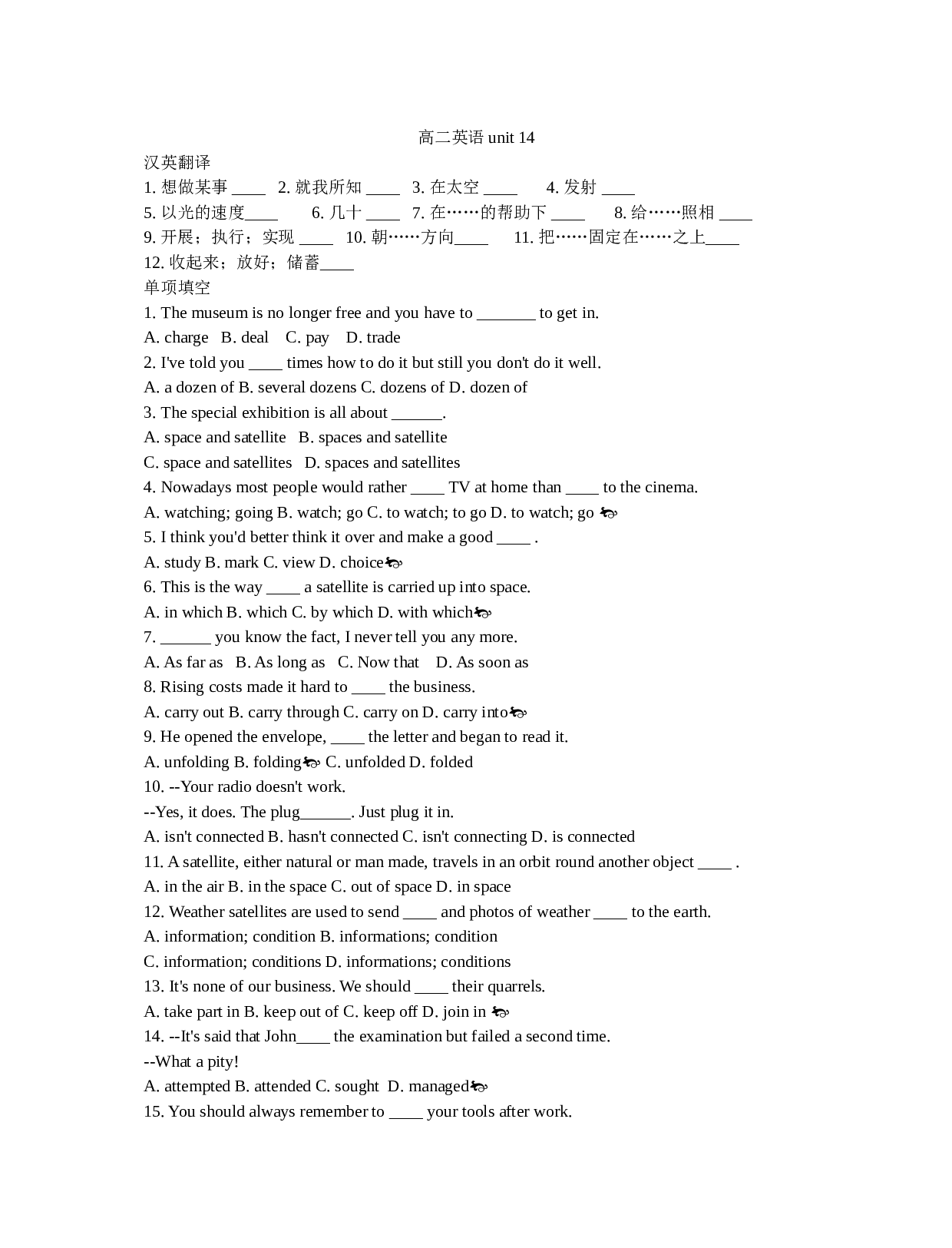高二英语unit14.doc 第1页