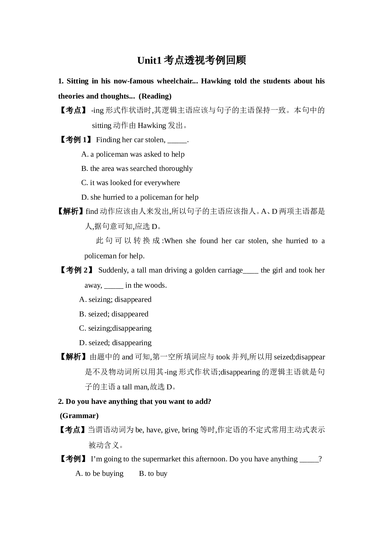 高二英语Unit1考点透视考例回顾.doc 第1页