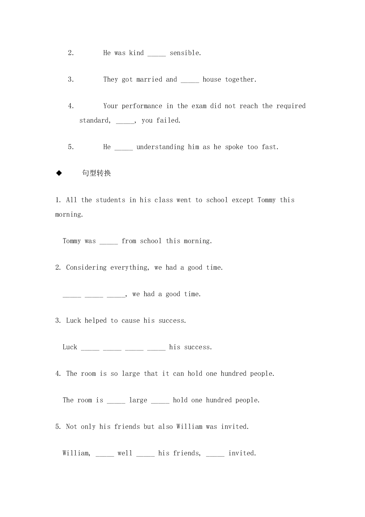 高二英语Unit1效果评估测试题.doc 第2页