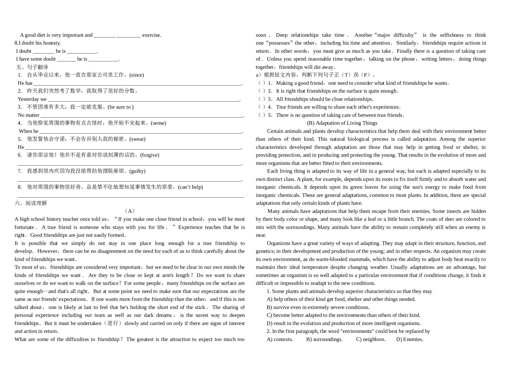 高二英语Unit1Reading(学案).doc 第2页