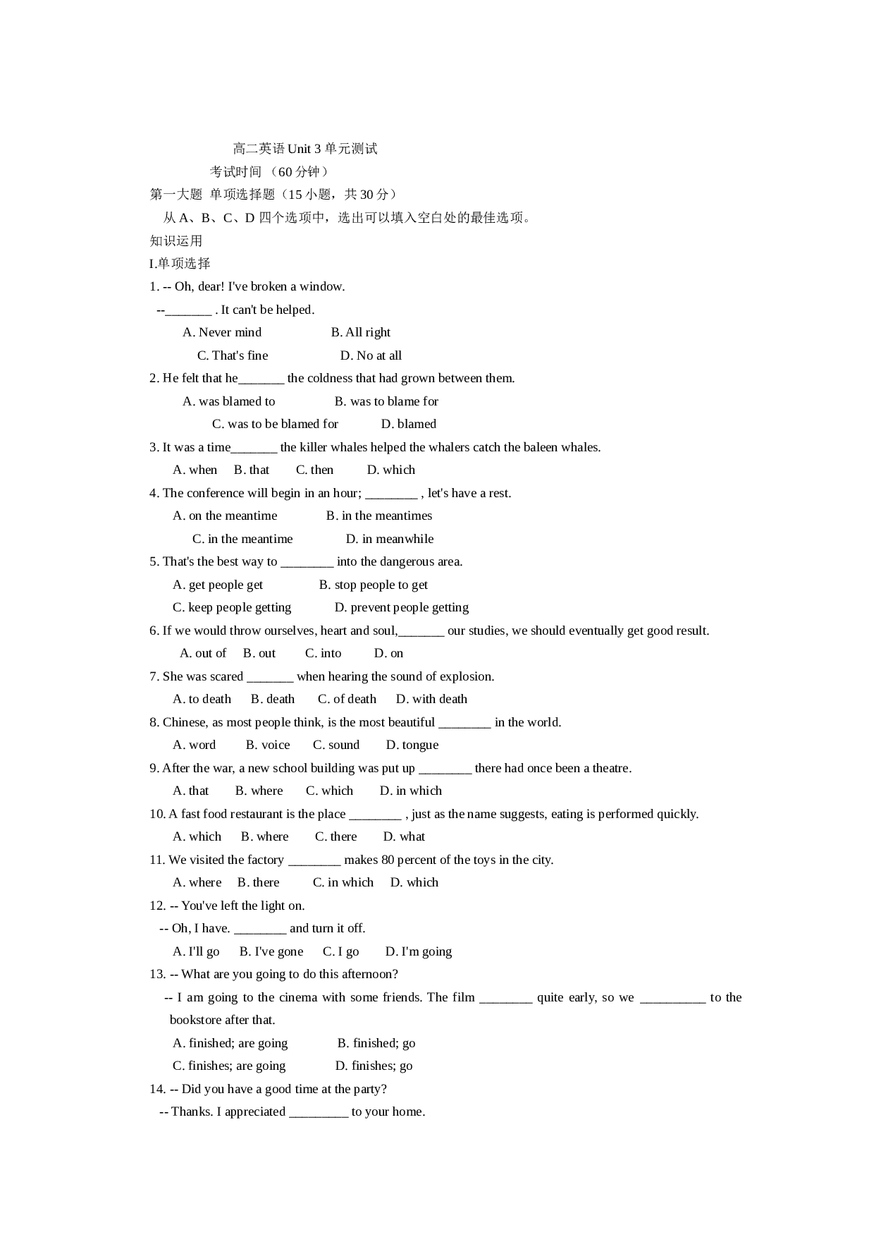 高二英语Unit3单元测试.doc 第1页