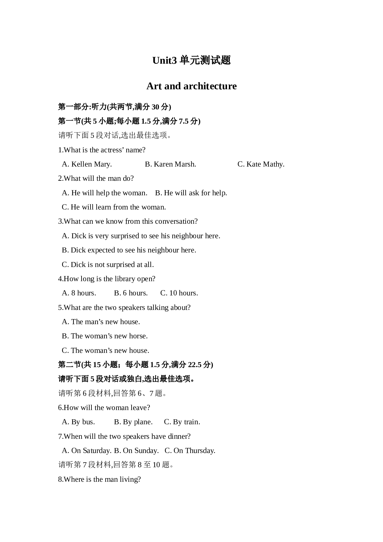 高二英语Unit3单元测试题.doc 第1页