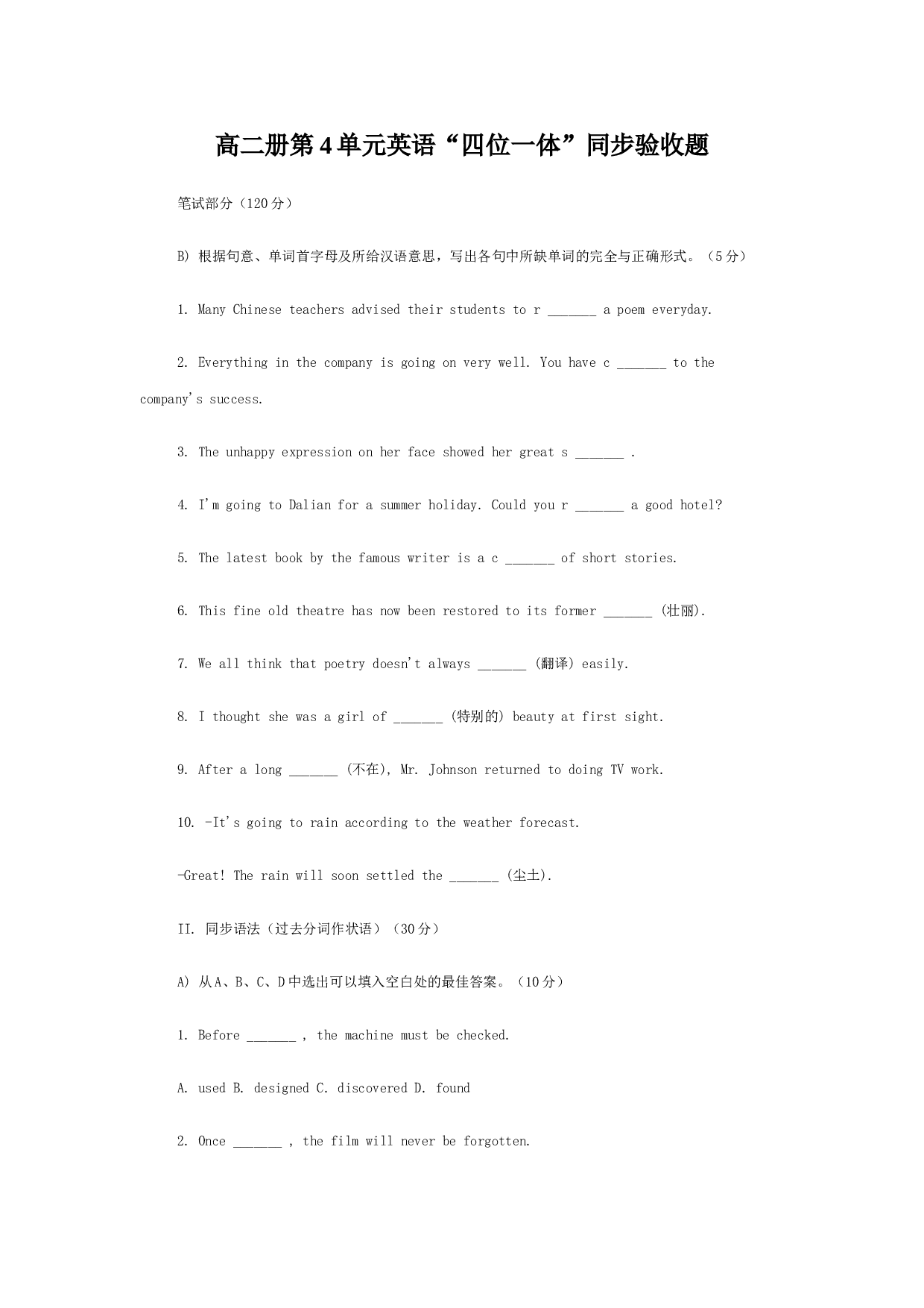 高二英语Unit4单元测试题.doc 第1页