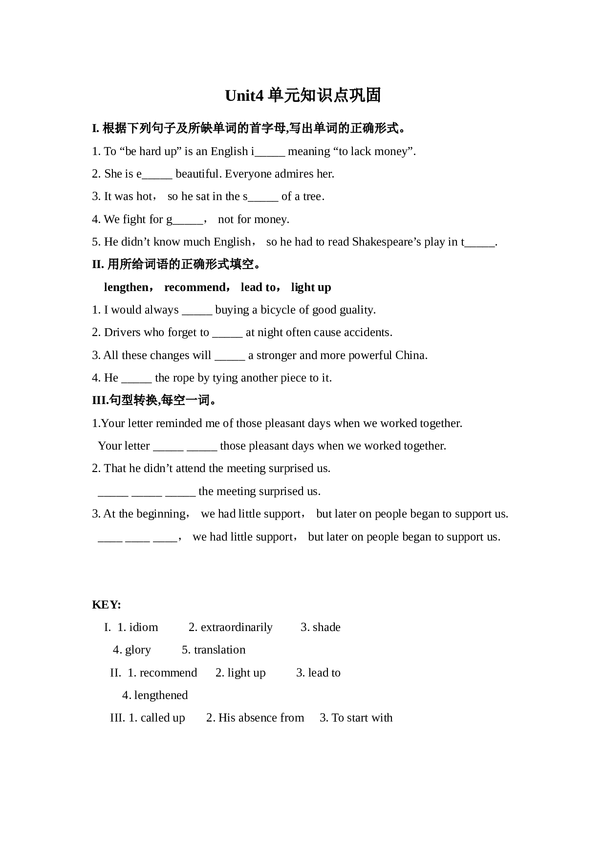 高二英语Unit4单元知识点巩固.doc 第1页