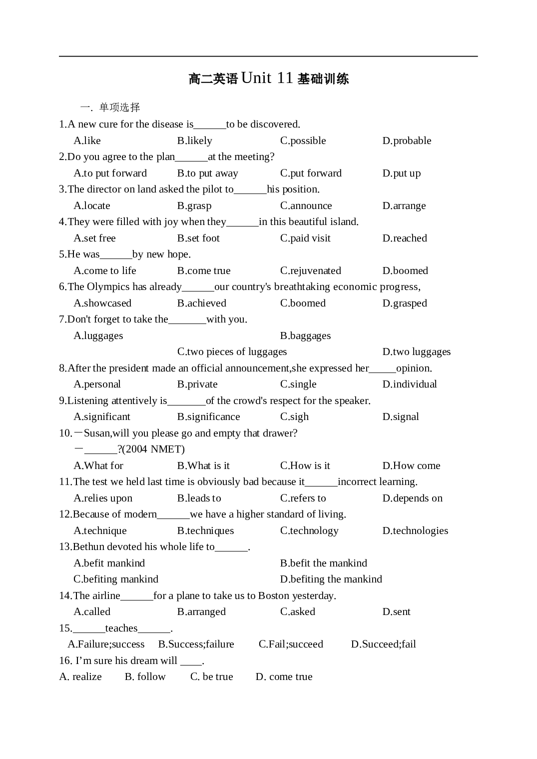 高二英语Unit11基础训练.doc 第1页