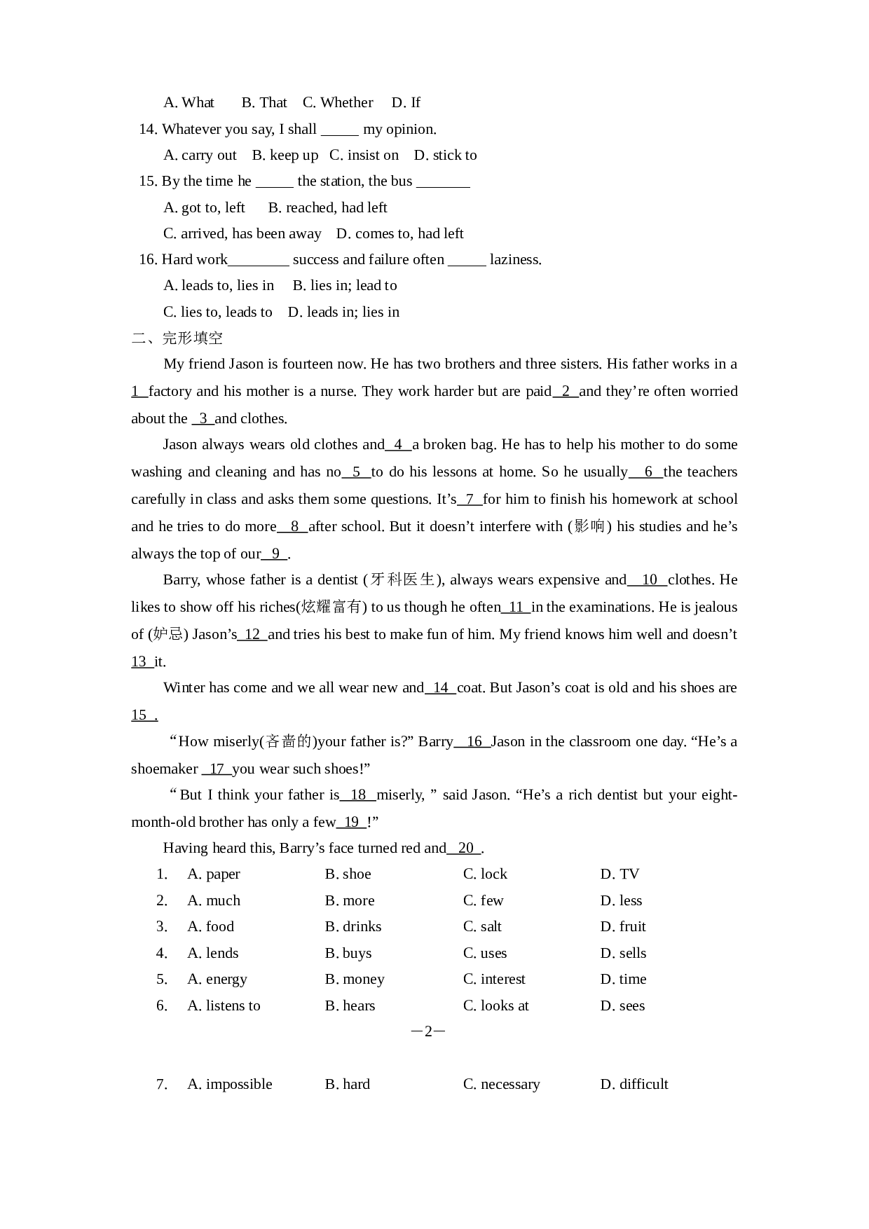 高二英语Unit13.doc 第2页
