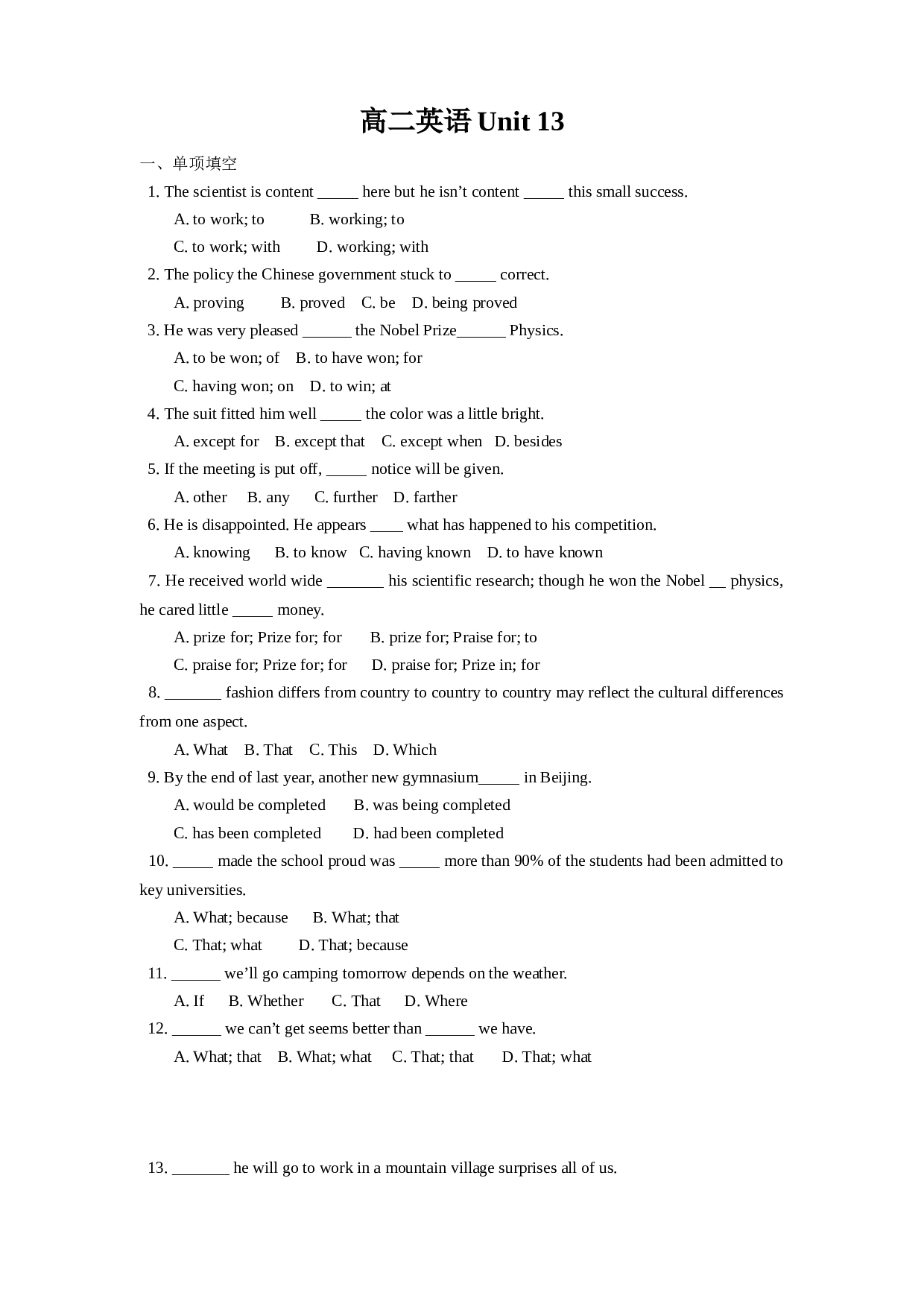 高二英语Unit13.doc 第1页