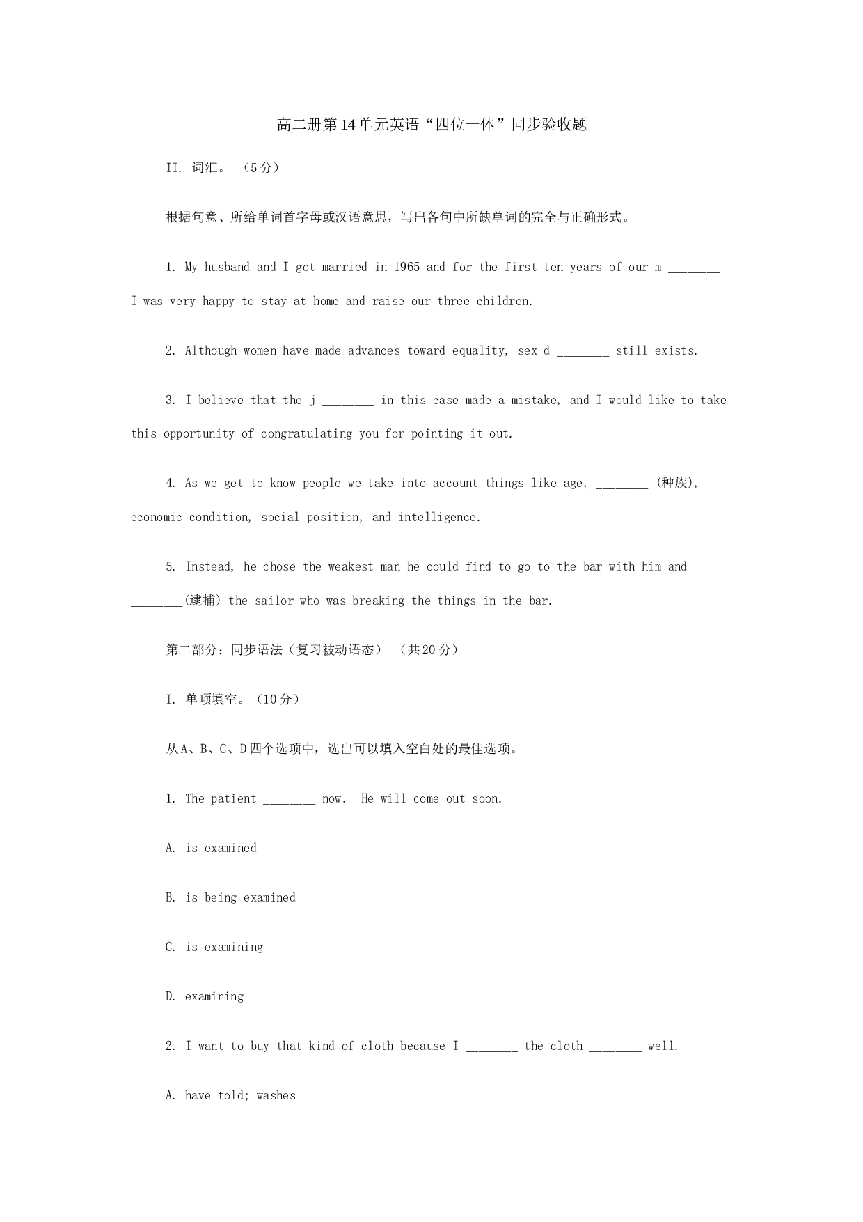 高二英语Unit14单元练习.doc 第1页