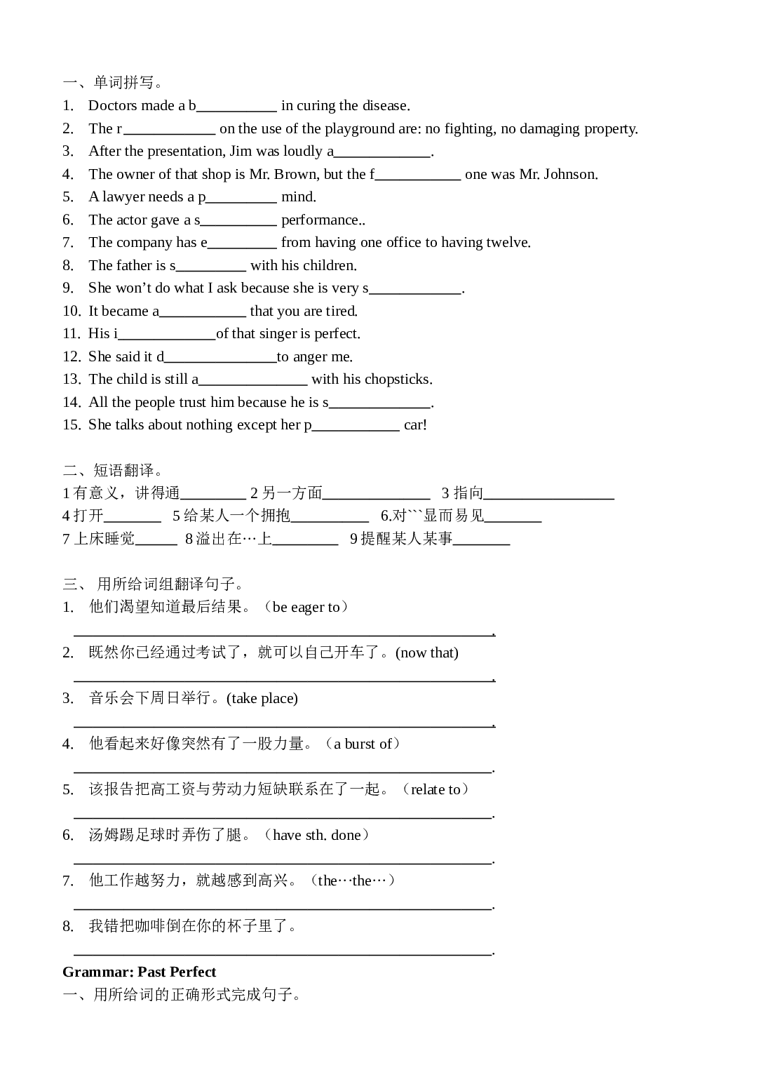 高二英语Unit16.doc 第2页