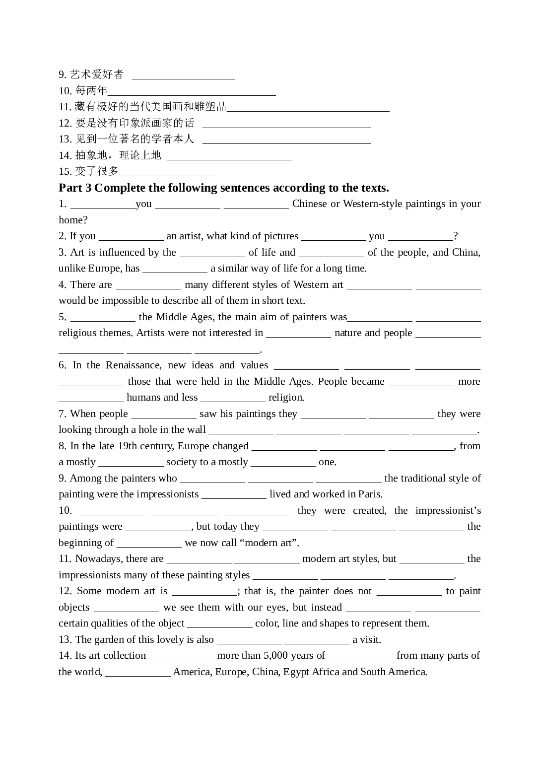 高二英语Unit 1 Art .doc 第2页