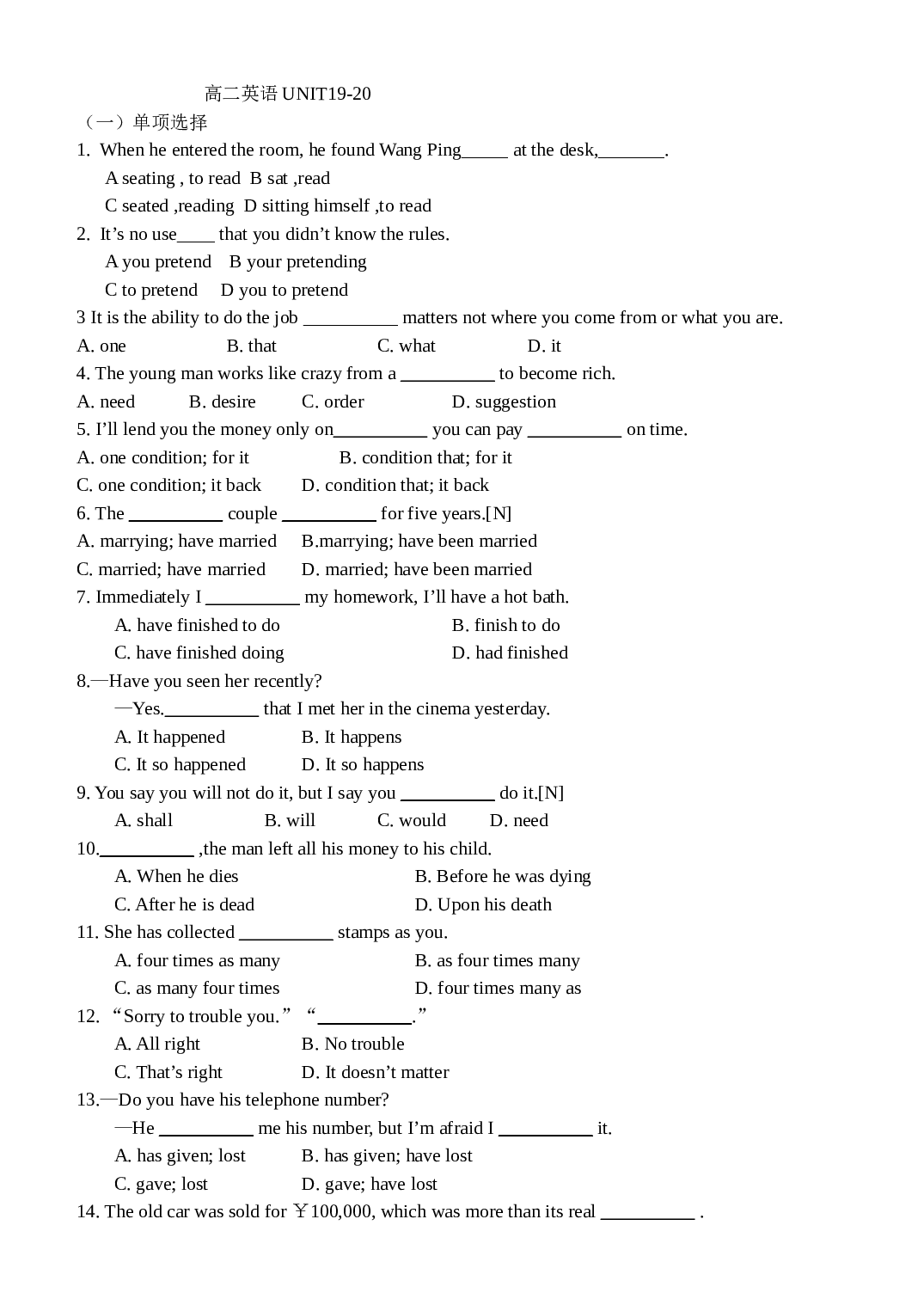 高二英语UNIT19-20.doc 第1页
