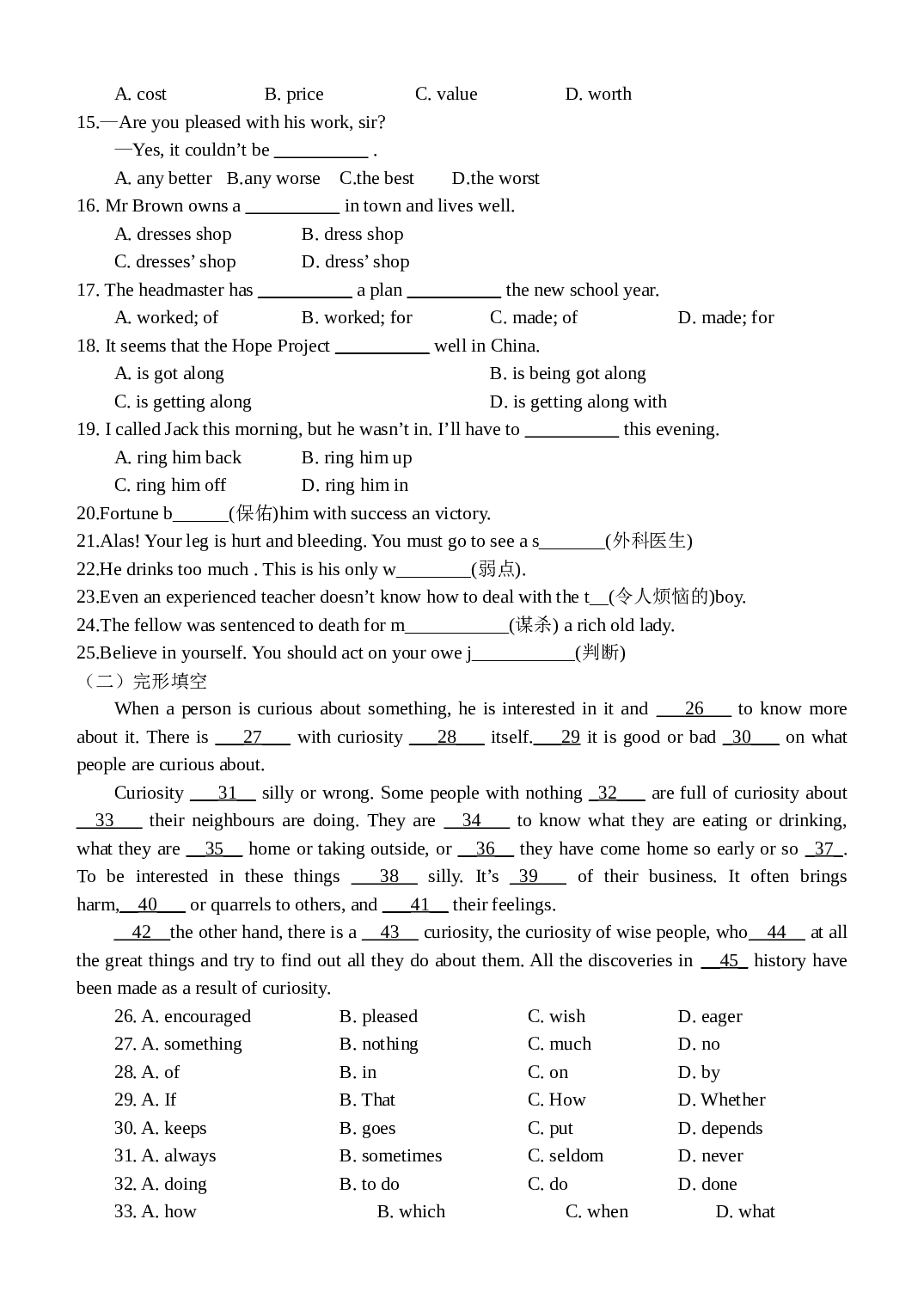 高二英语UNIT19-20.doc 第2页