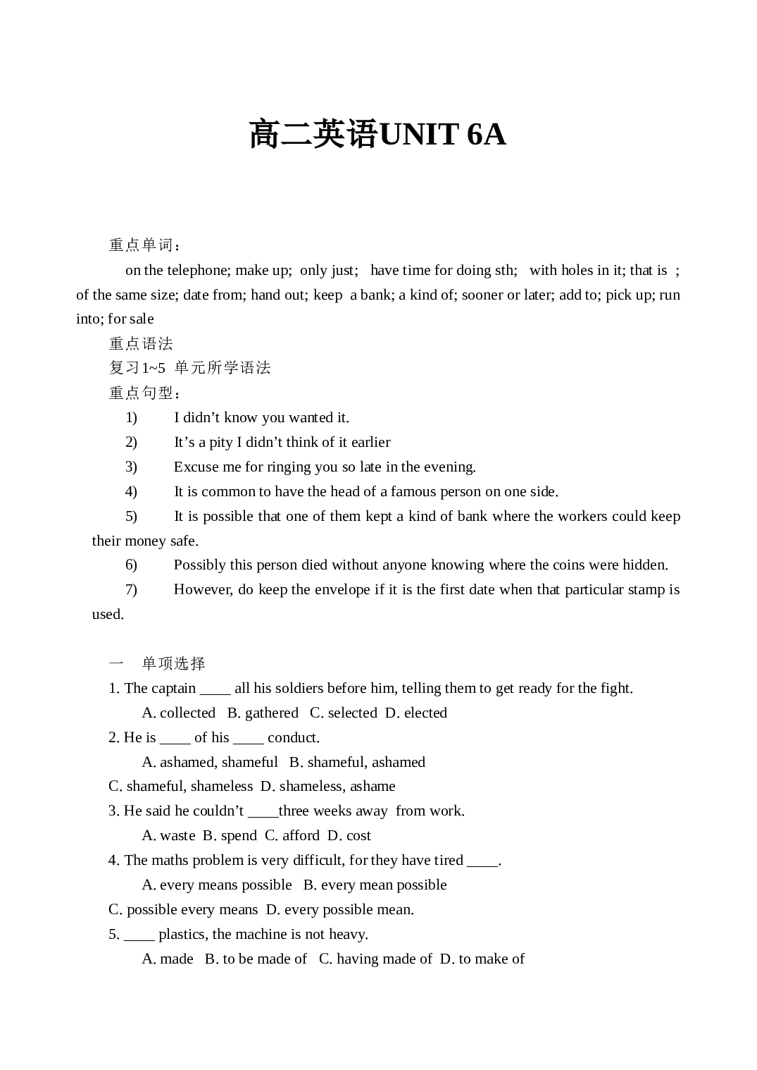 高二英语UNIT 6A.doc 第1页