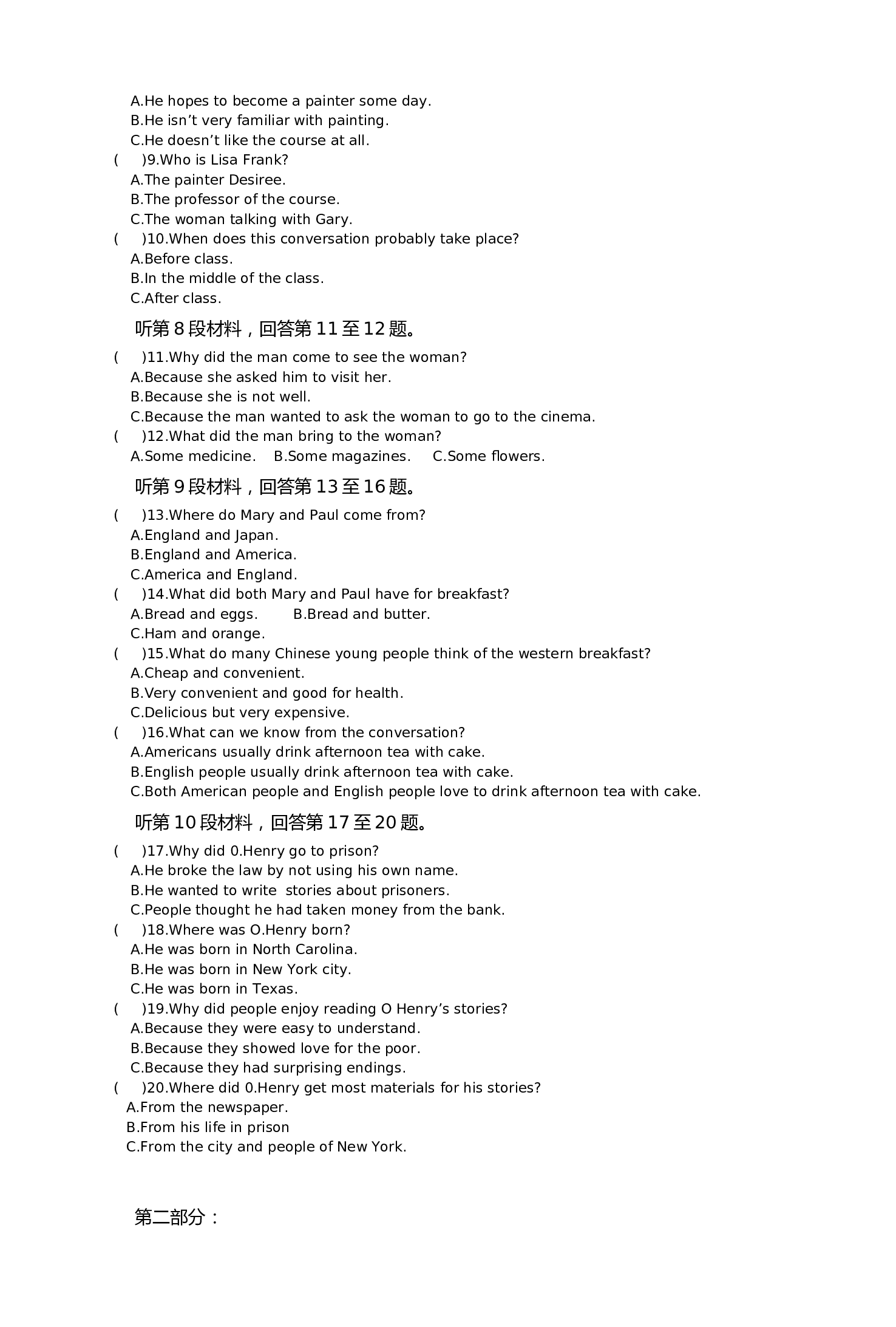 高二月考试题.doc 第2页
