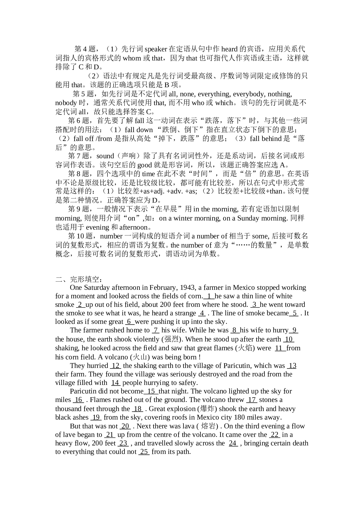 高一第七单元测试题.doc 第2页
