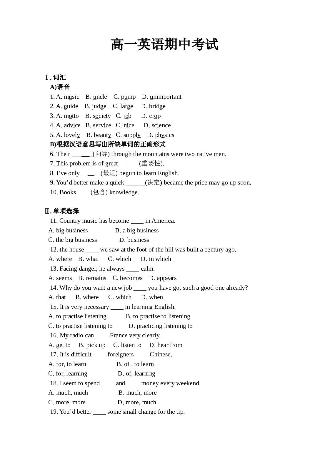 高一英语期中考试4.doc 第1页