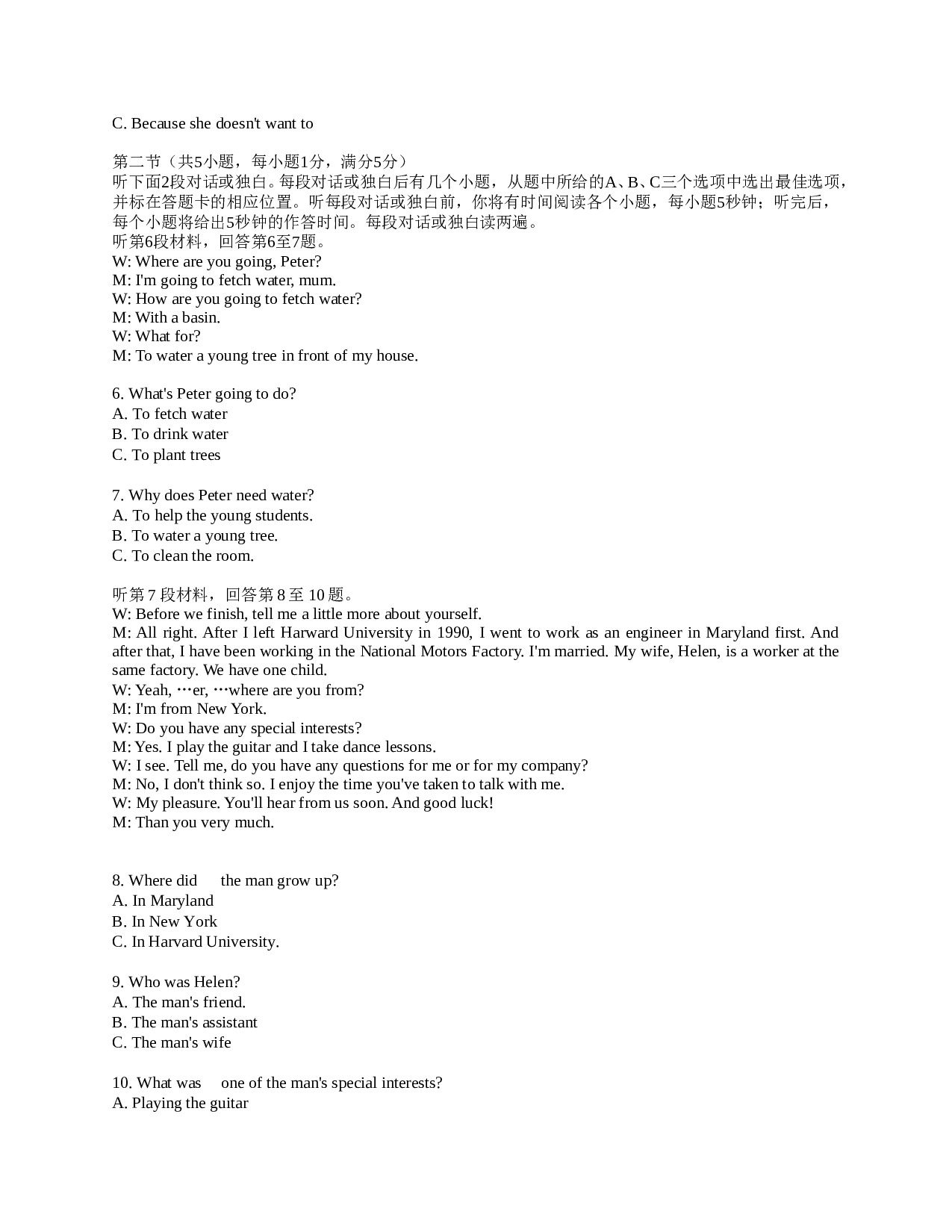 高一英语 上学期期中试题.doc 第2页