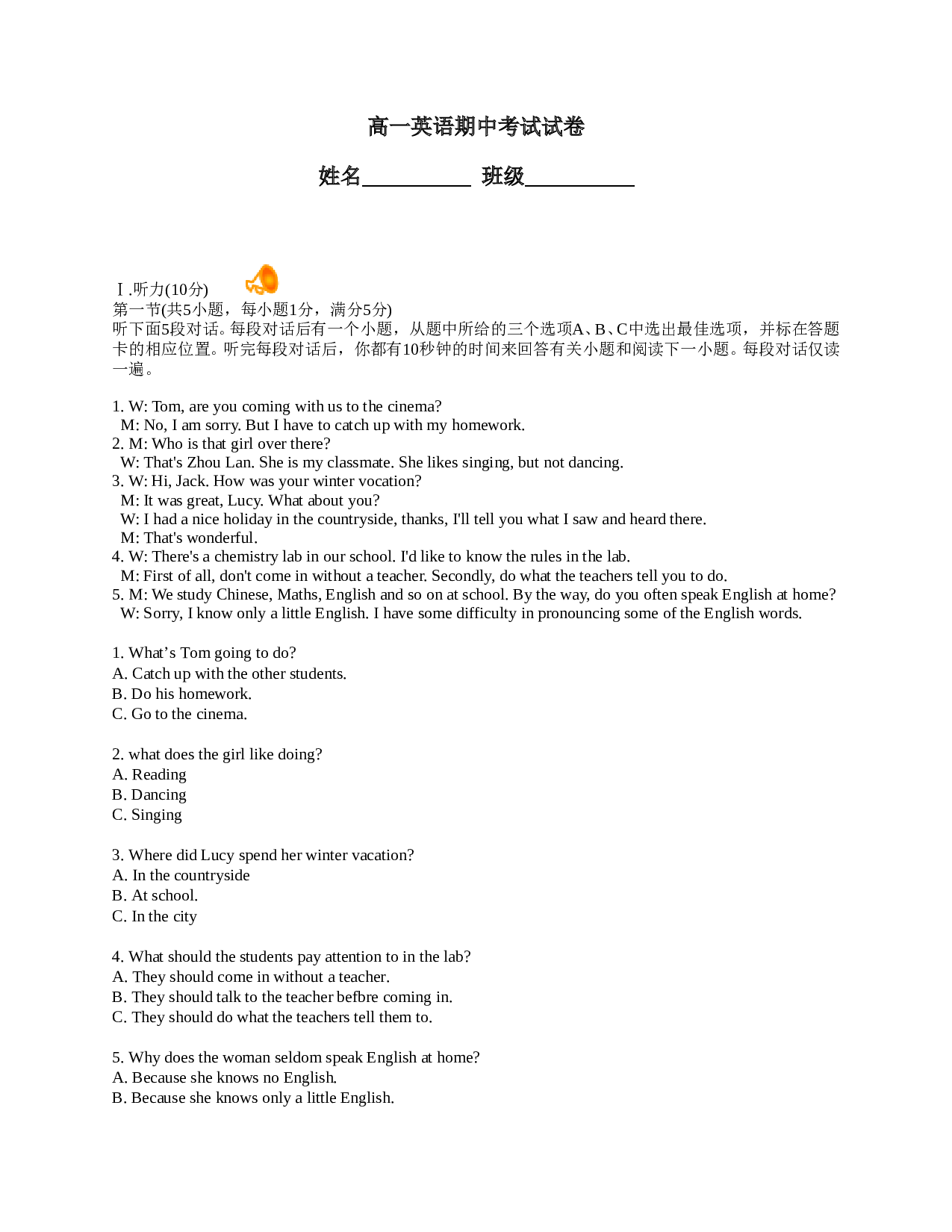 高一英语 上学期期中试题.doc 第1页