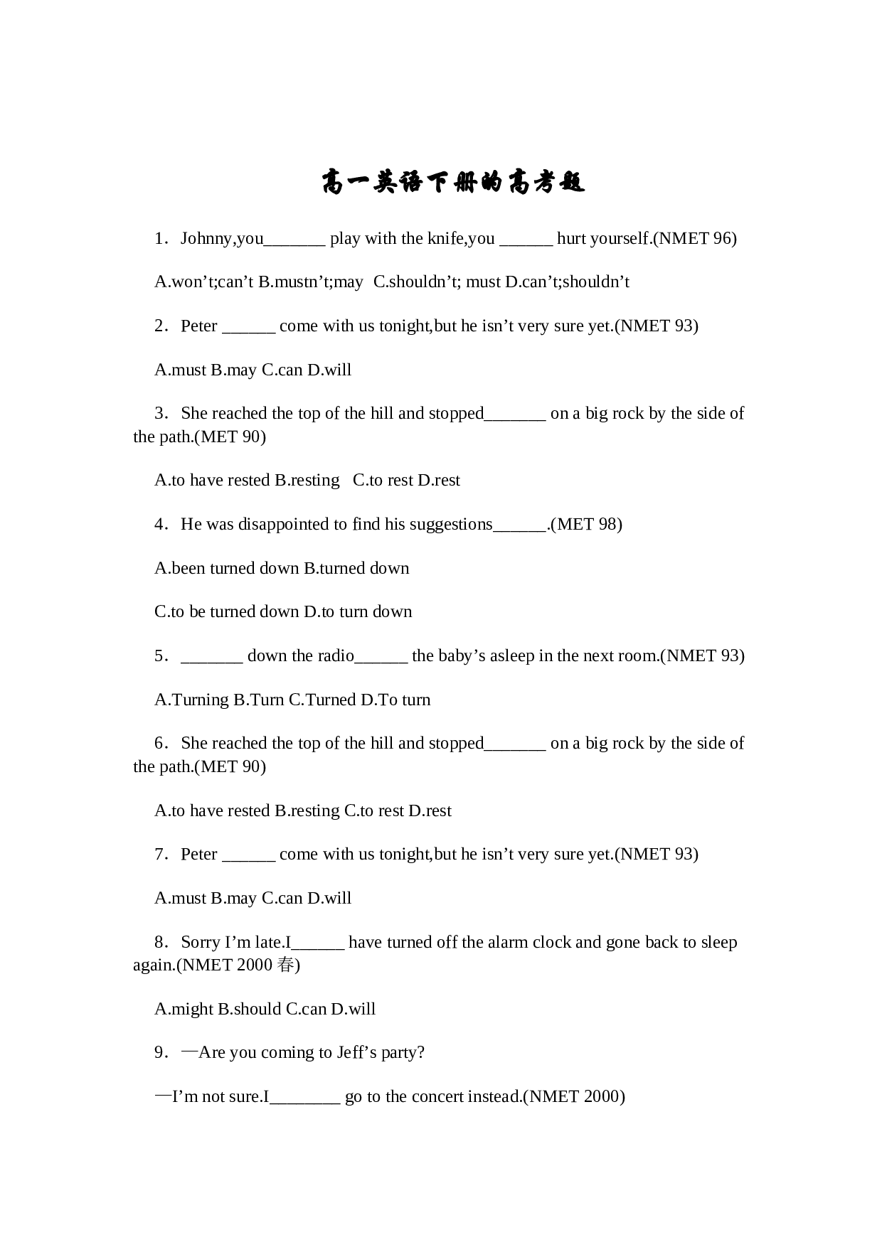 高一英语下册的高考题.doc 第1页