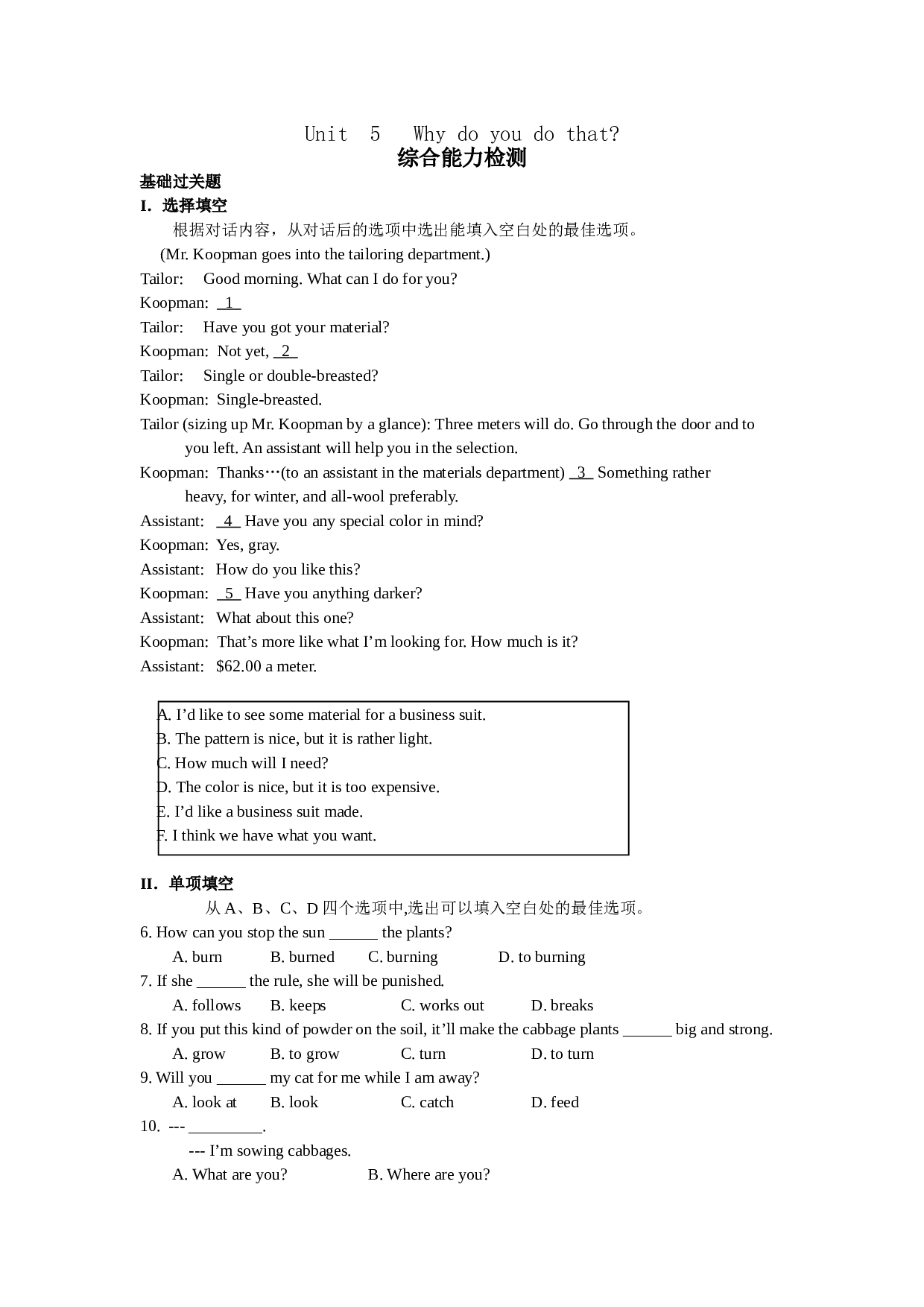 高一英语Unit  5   Why do you do that  综合能力检测试题.doc 第1页