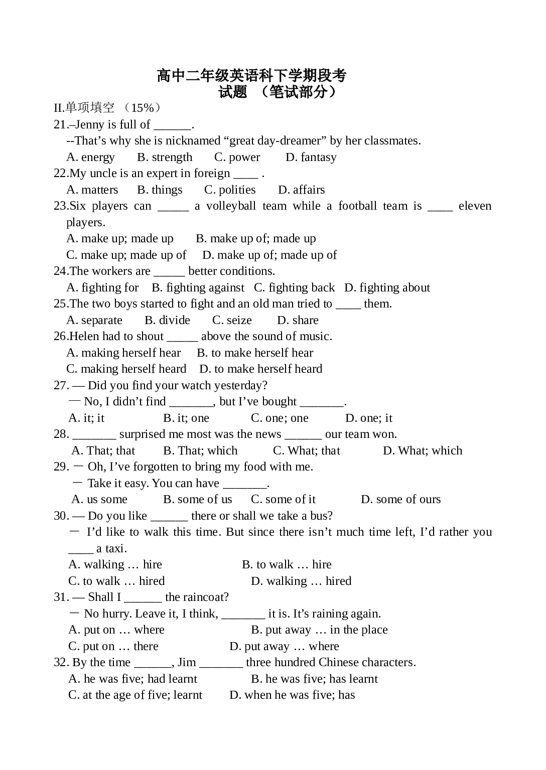 高中二年级英语科下学期段考.doc 第1页
