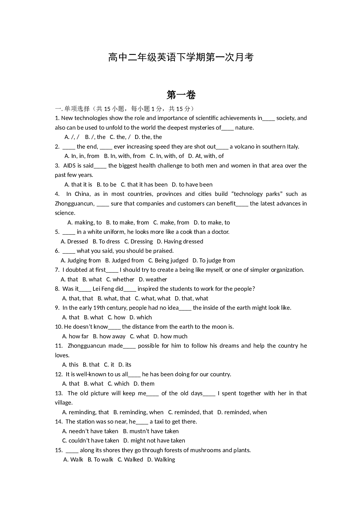 高中二年级英语下学期第一次月考.doc 第1页