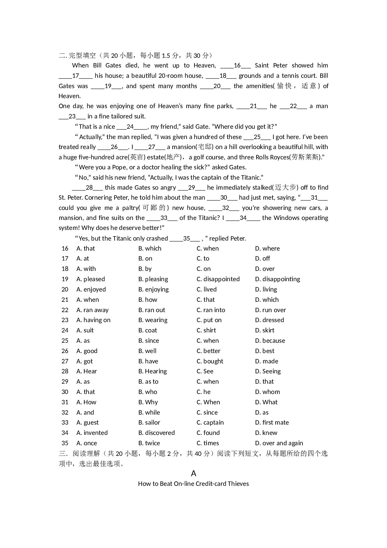 高中二年级英语下学期第一次月考.doc 第2页