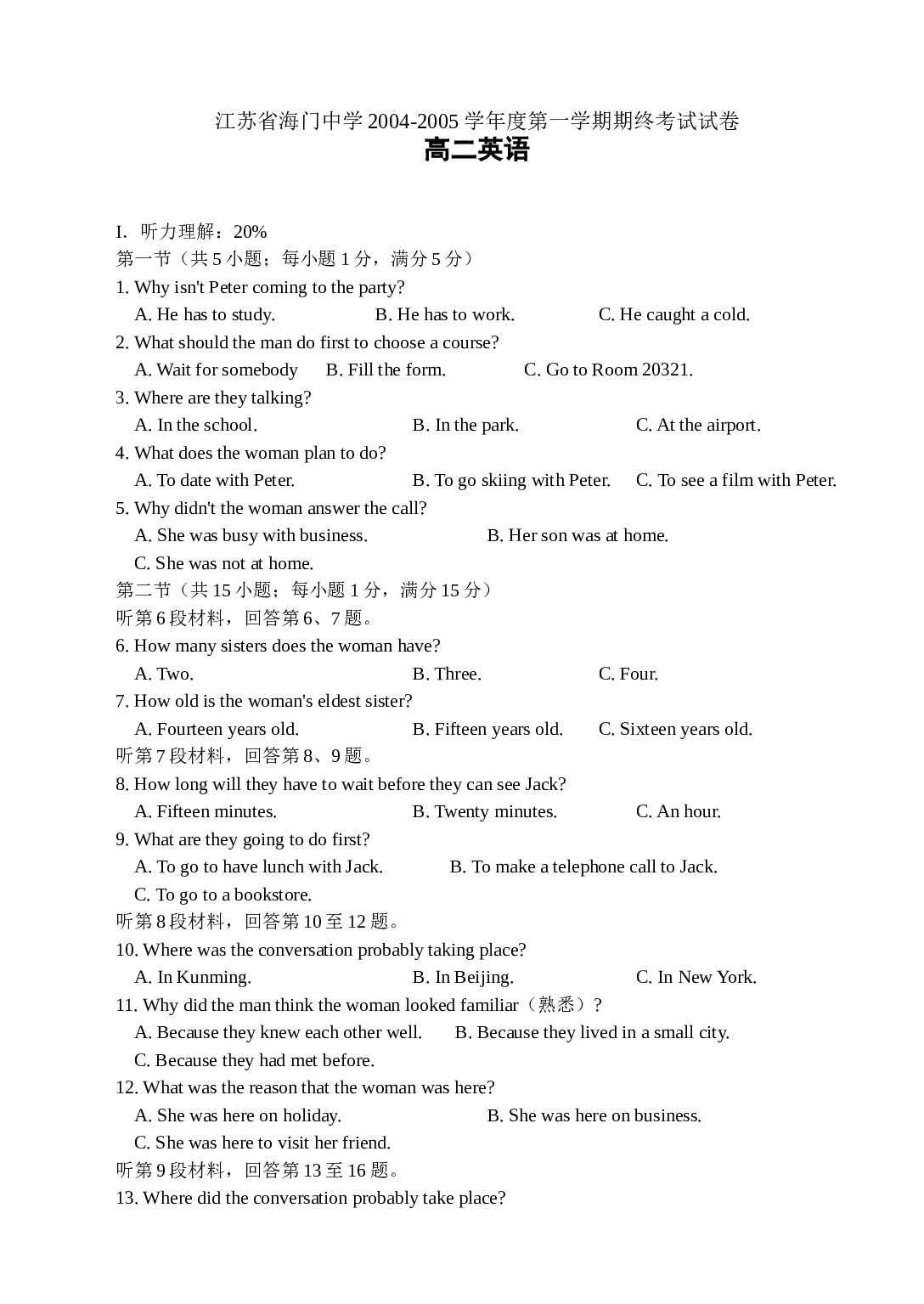 海门高二上学期英语期末考试试卷[.doc 第1页