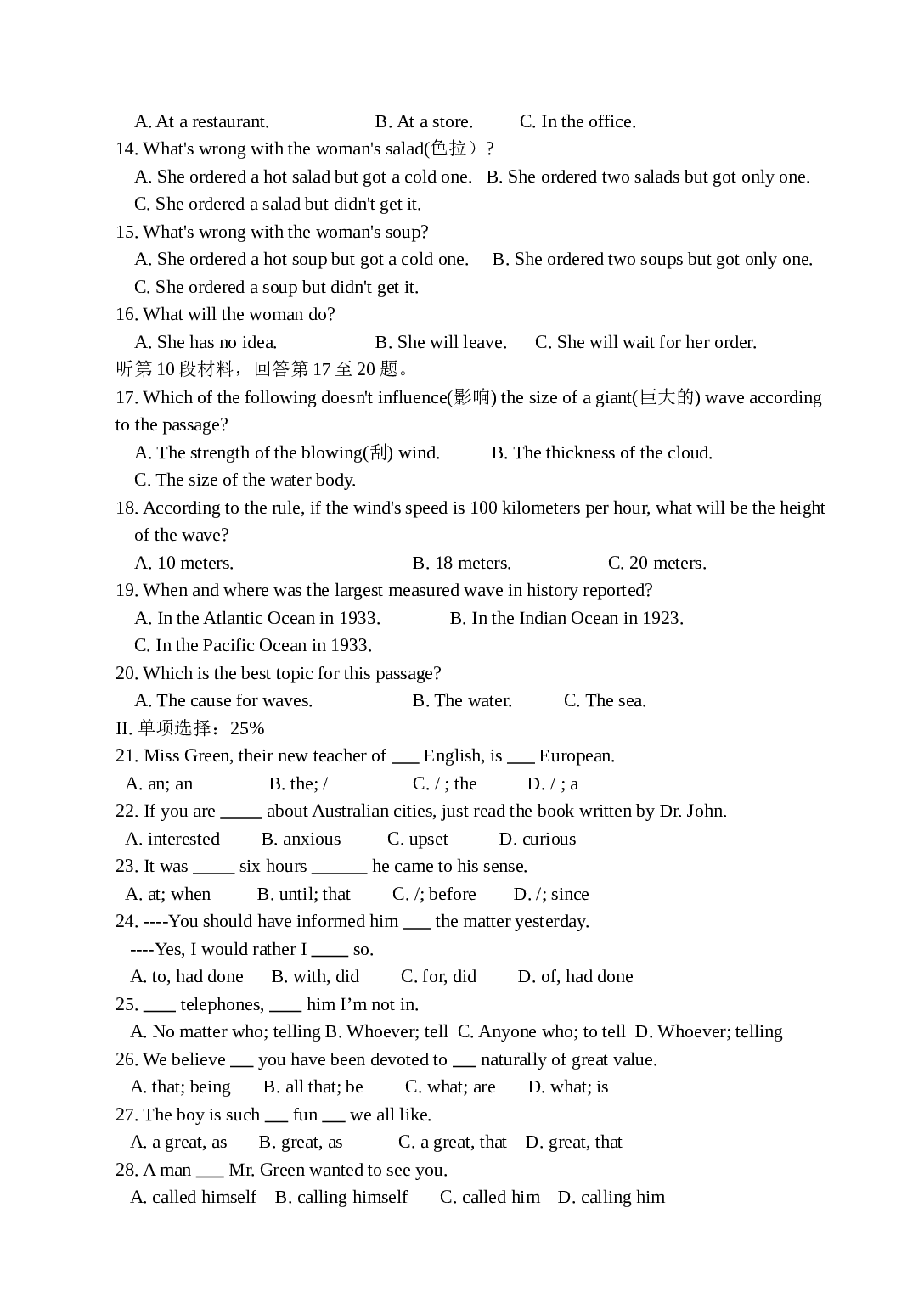 海门高二上学期英语期末考试试卷[.doc 第2页
