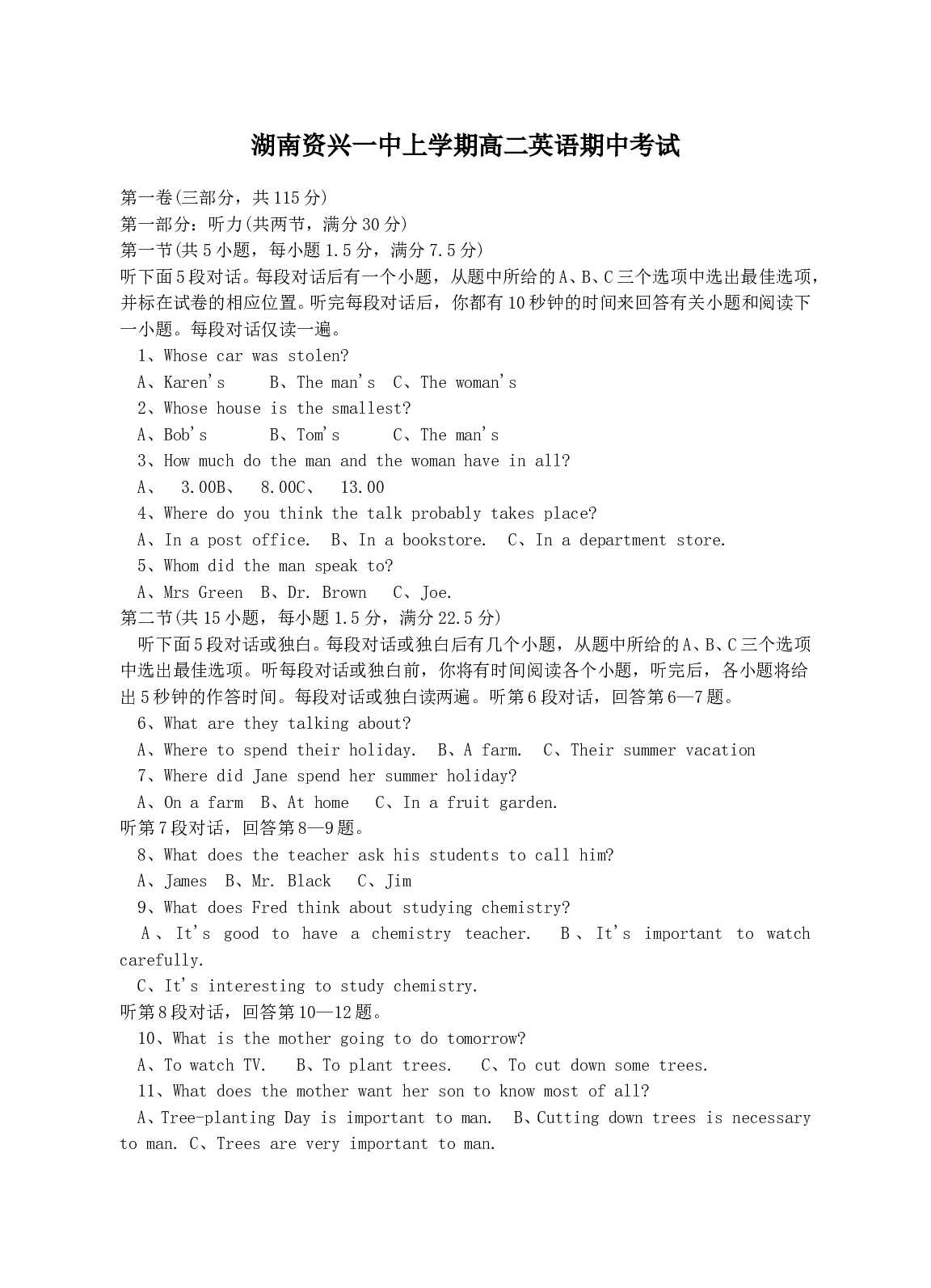 湖南资兴一中 上学期高二英语期中考试杨兵林.doc 第1页