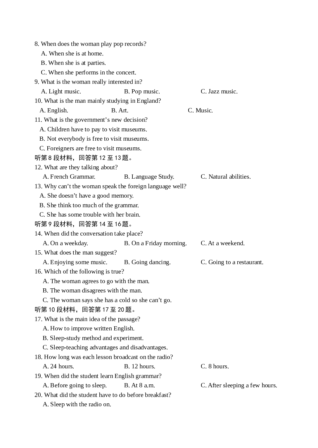 华中师大一附中高二第一学期期末检测英语试题.doc 第2页