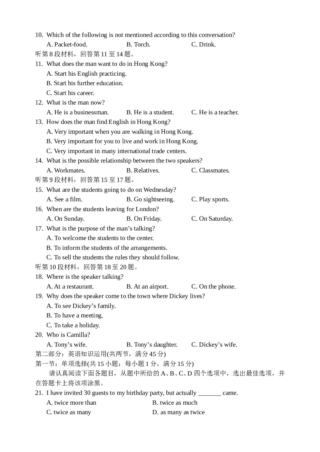 江苏省南通中学高二上学期英语期末试卷[.doc 第2页